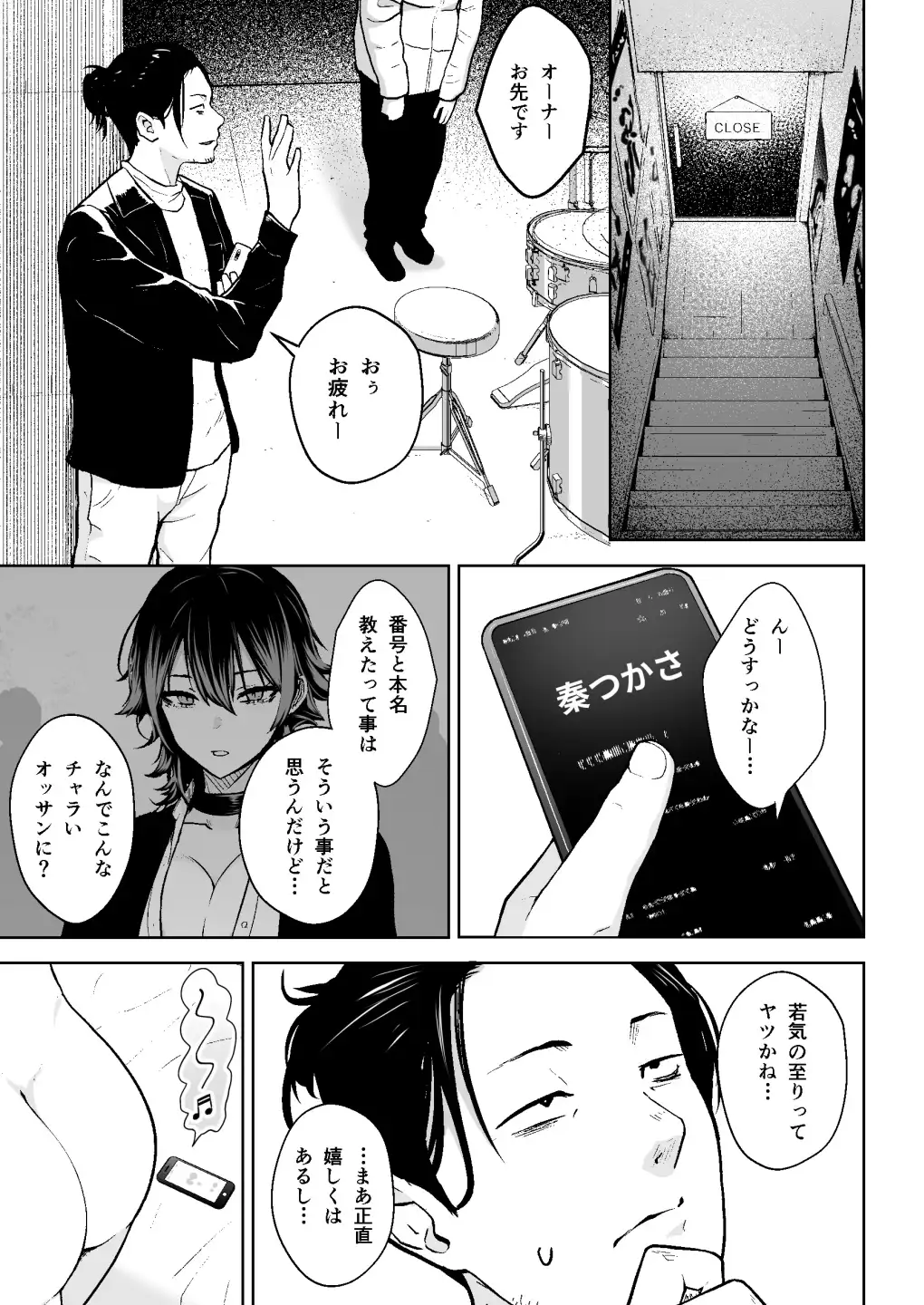 本番解禁ダウナー少女 - 002