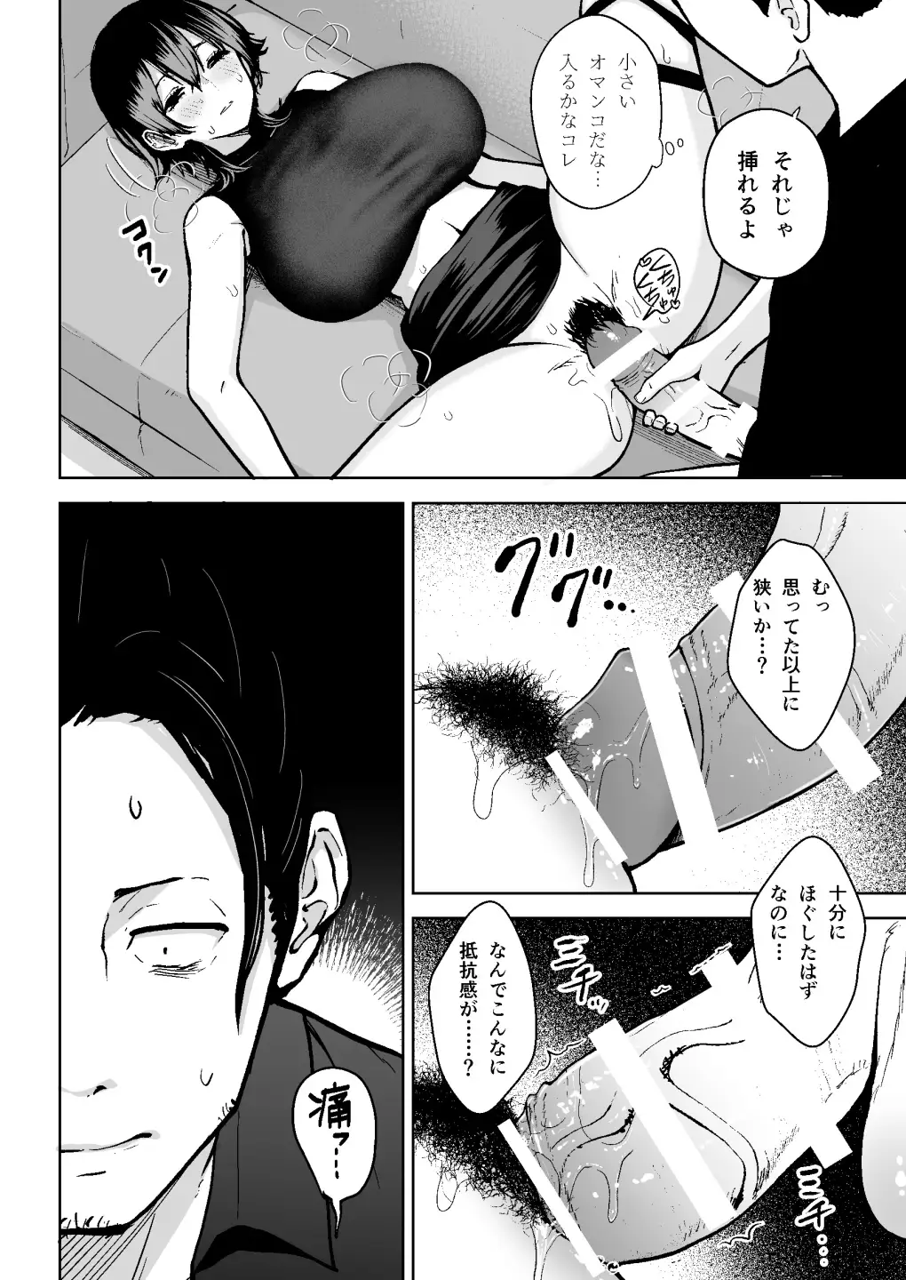 本番解禁ダウナー少女 - 009