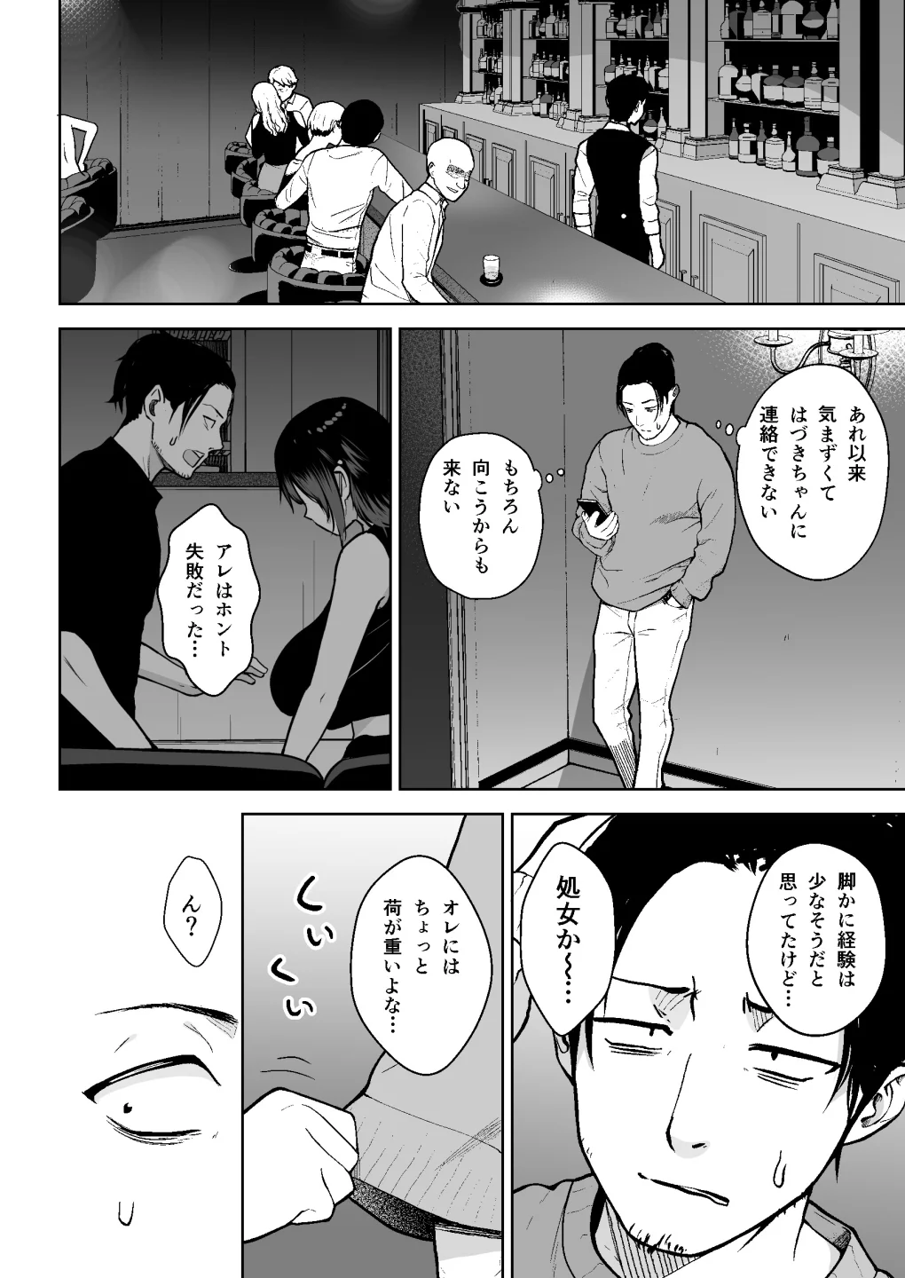 本番解禁ダウナー少女 - 011