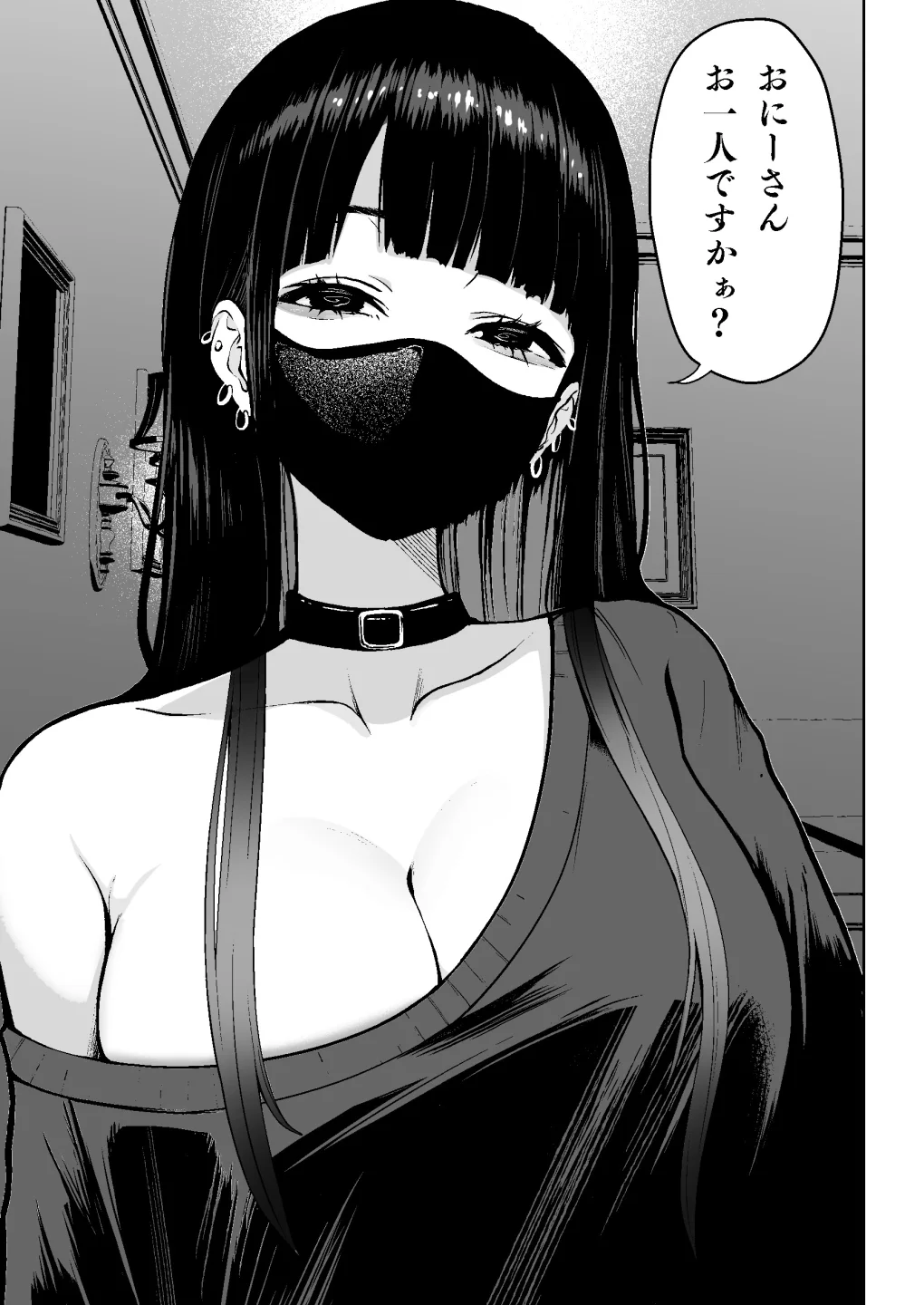 本番解禁ダウナー少女 - 012