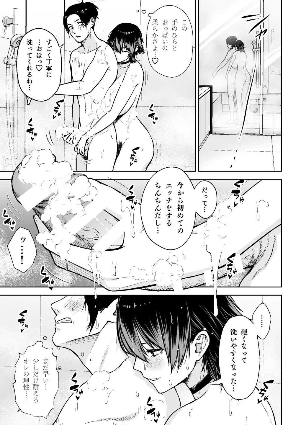 本番解禁ダウナー少女 - 013