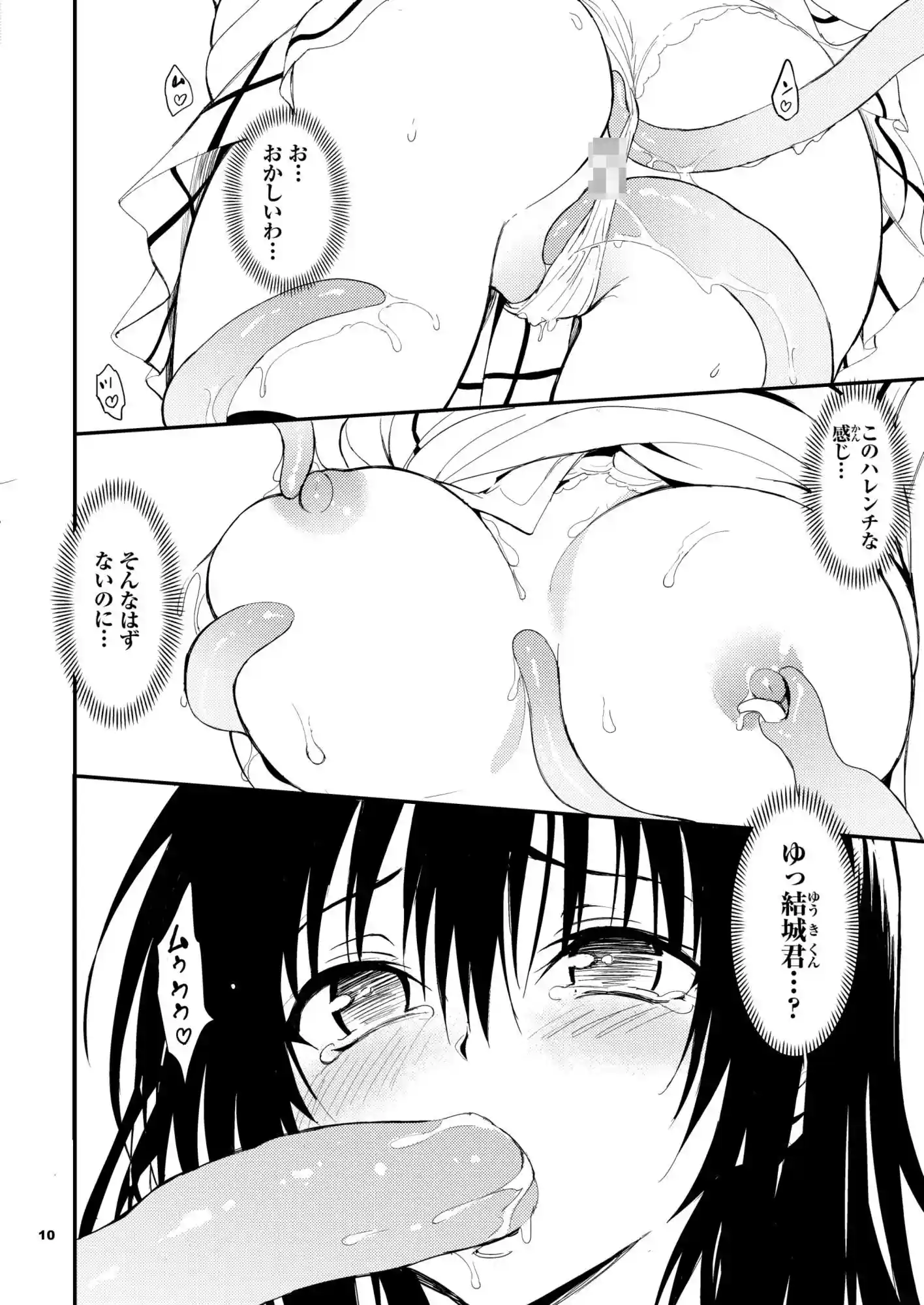 ハレンチ教育 - 004