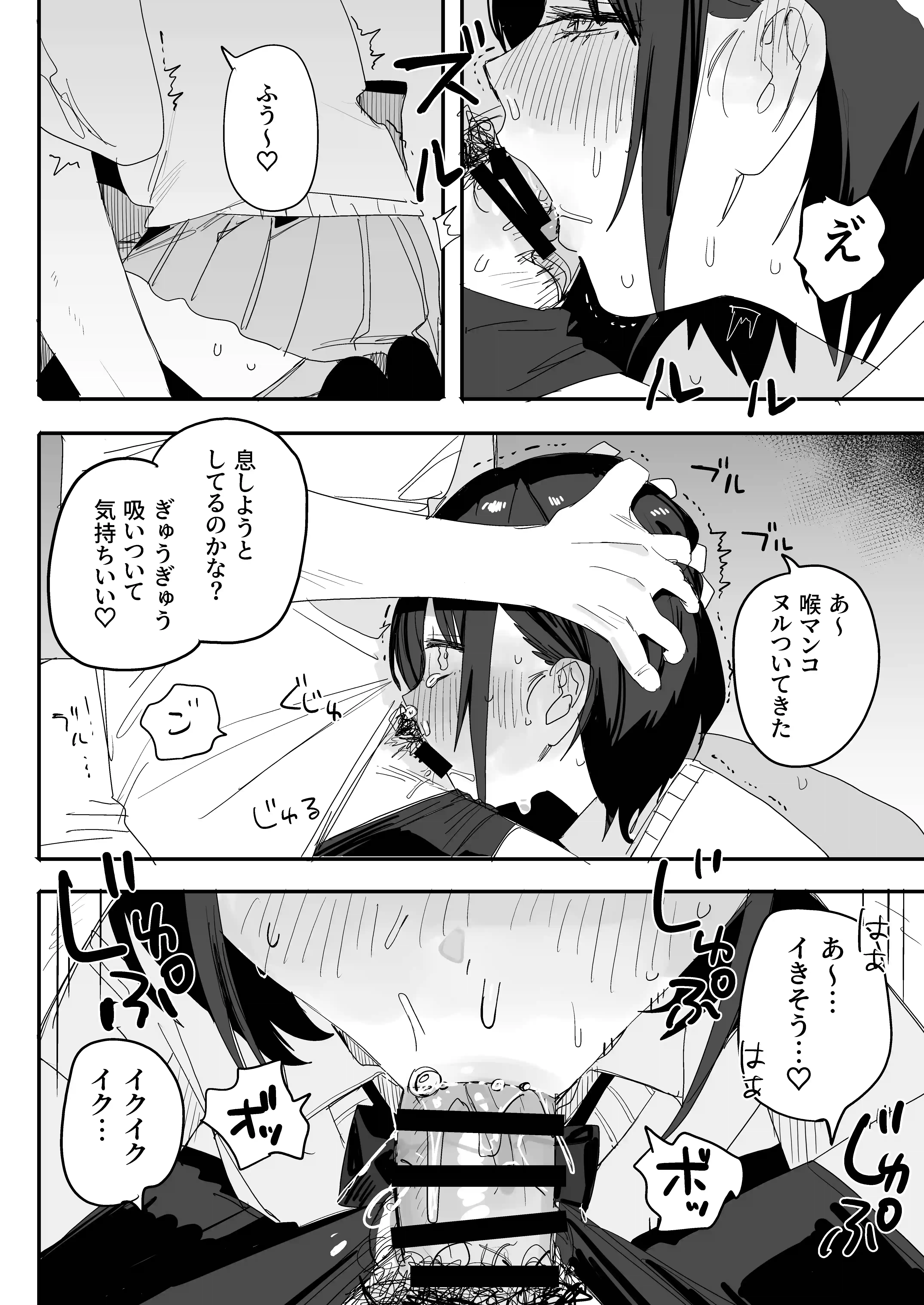 俺の性癖をぐちゃぐちゃにしておいて知らない間に結婚していた元セフレと最後のばちぼこセックス納めする話 放課後のご褒美編 - 008