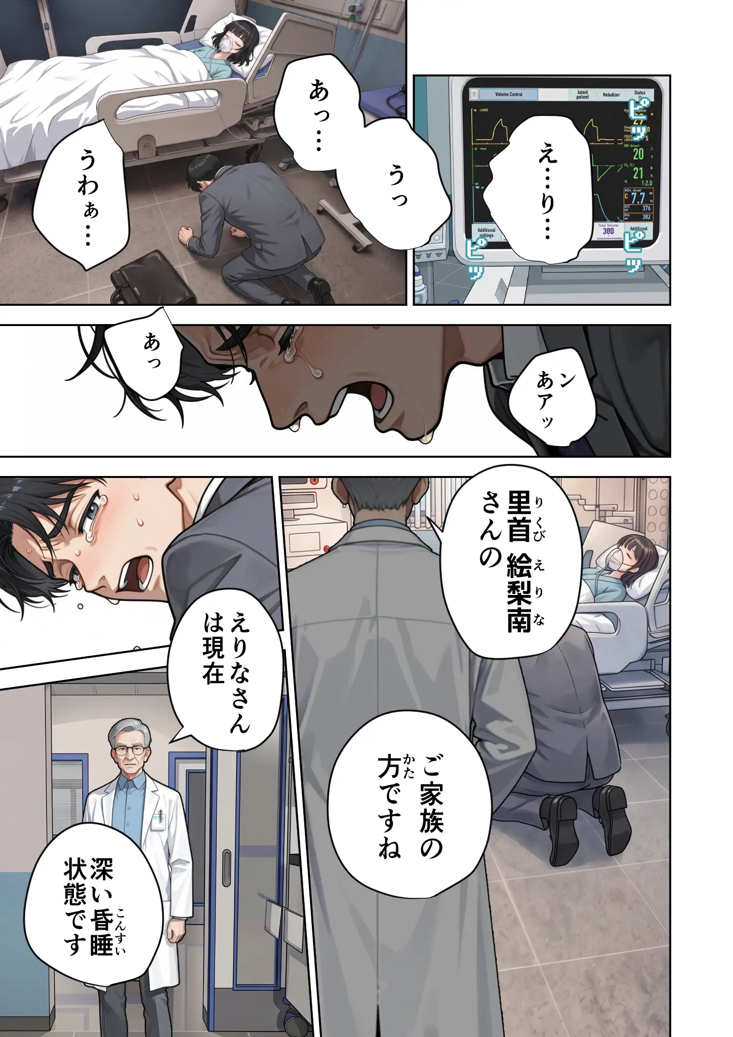父の告白【インターネットの皆さんへ。この動画がえりなちゃんの親御さんに届くよう拡散お願いします】 - 006