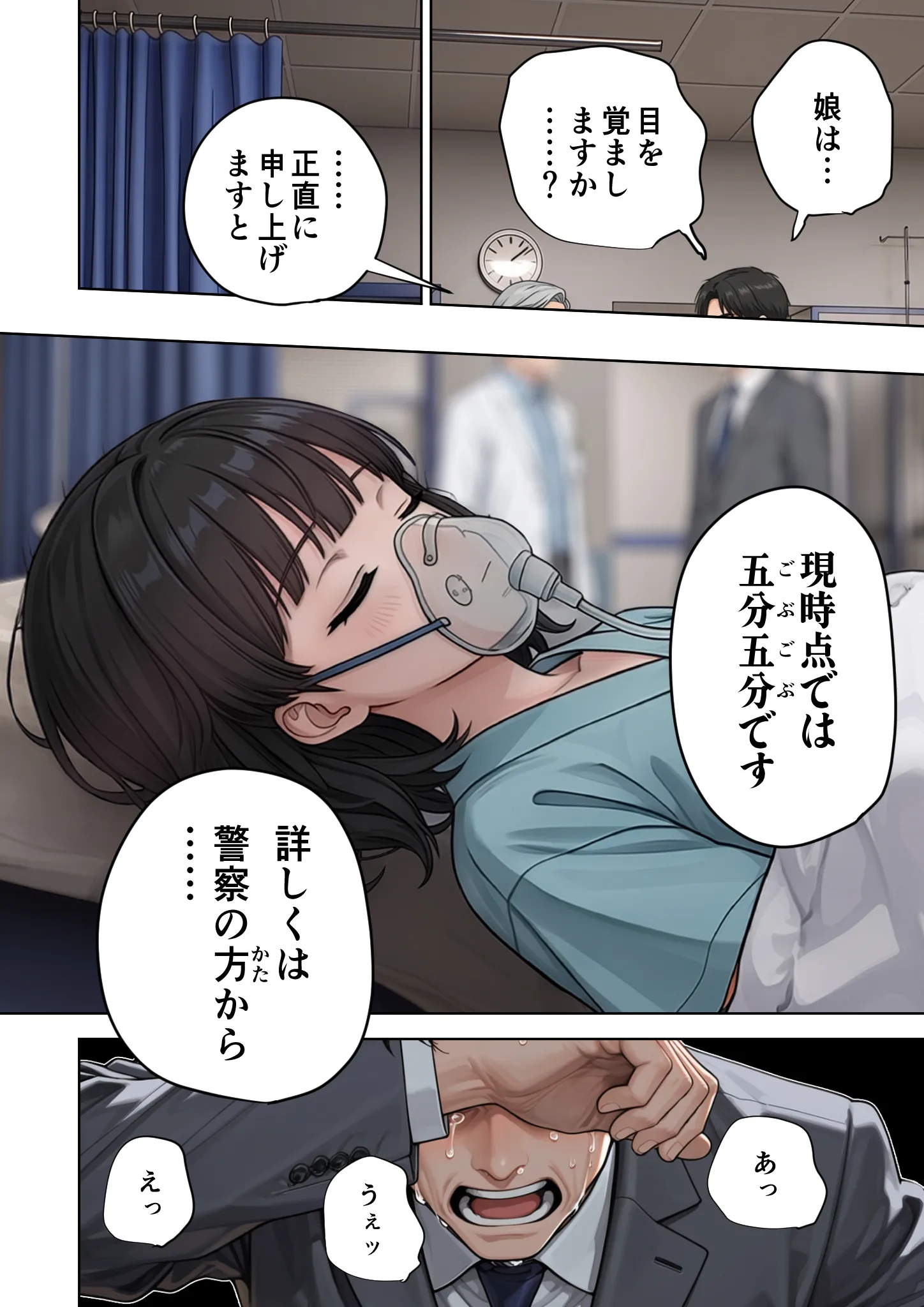 父の告白【インターネットの皆さんへ。この動画がえりなちゃんの親御さんに届くよう拡散お願いします】 - 007