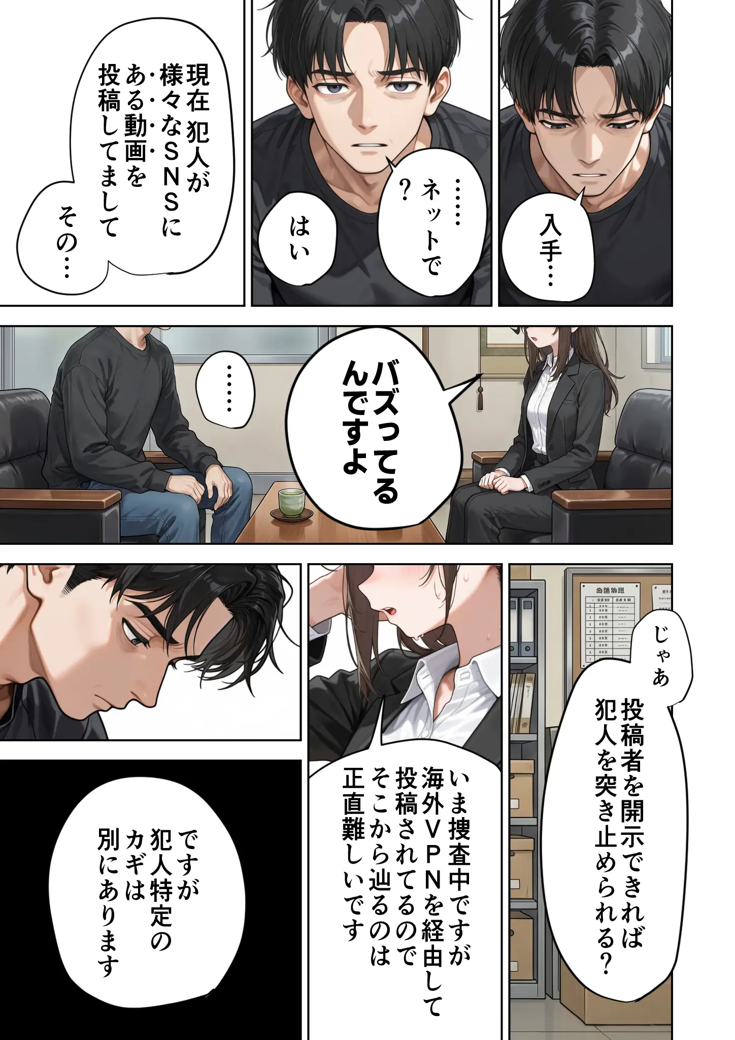 父の告白【インターネットの皆さんへ。この動画がえりなちゃんの親御さんに届くよう拡散お願いします】 - 016