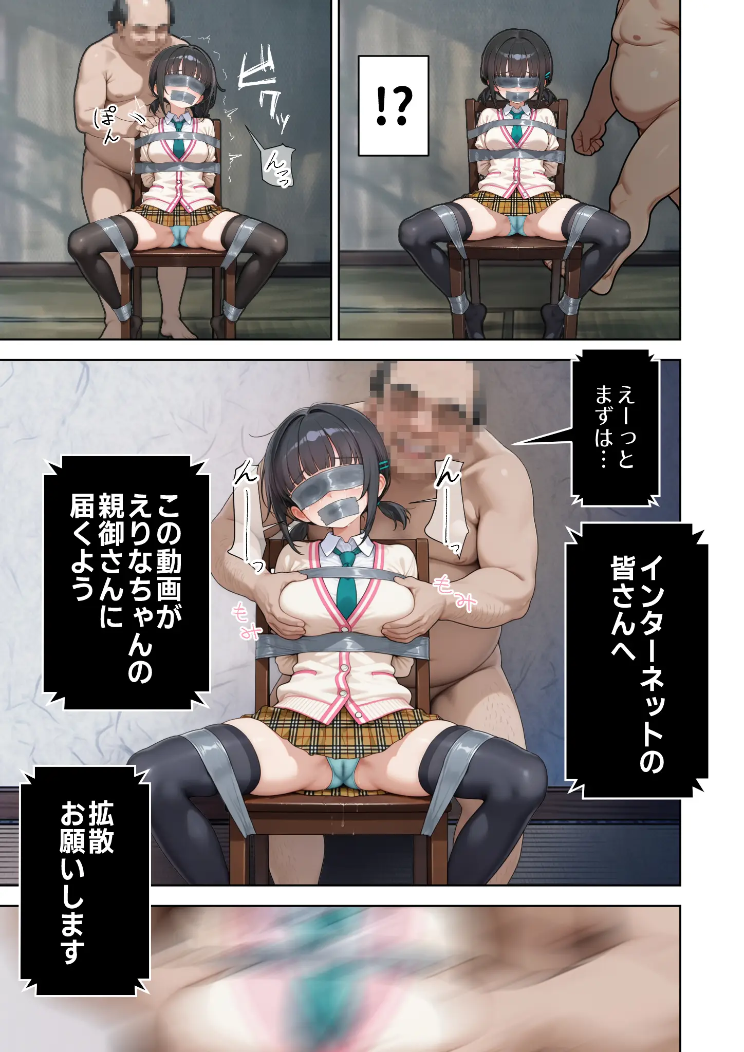 父の告白【インターネットの皆さんへ。この動画がえりなちゃんの親御さんに届くよう拡散お願いします】 - 024