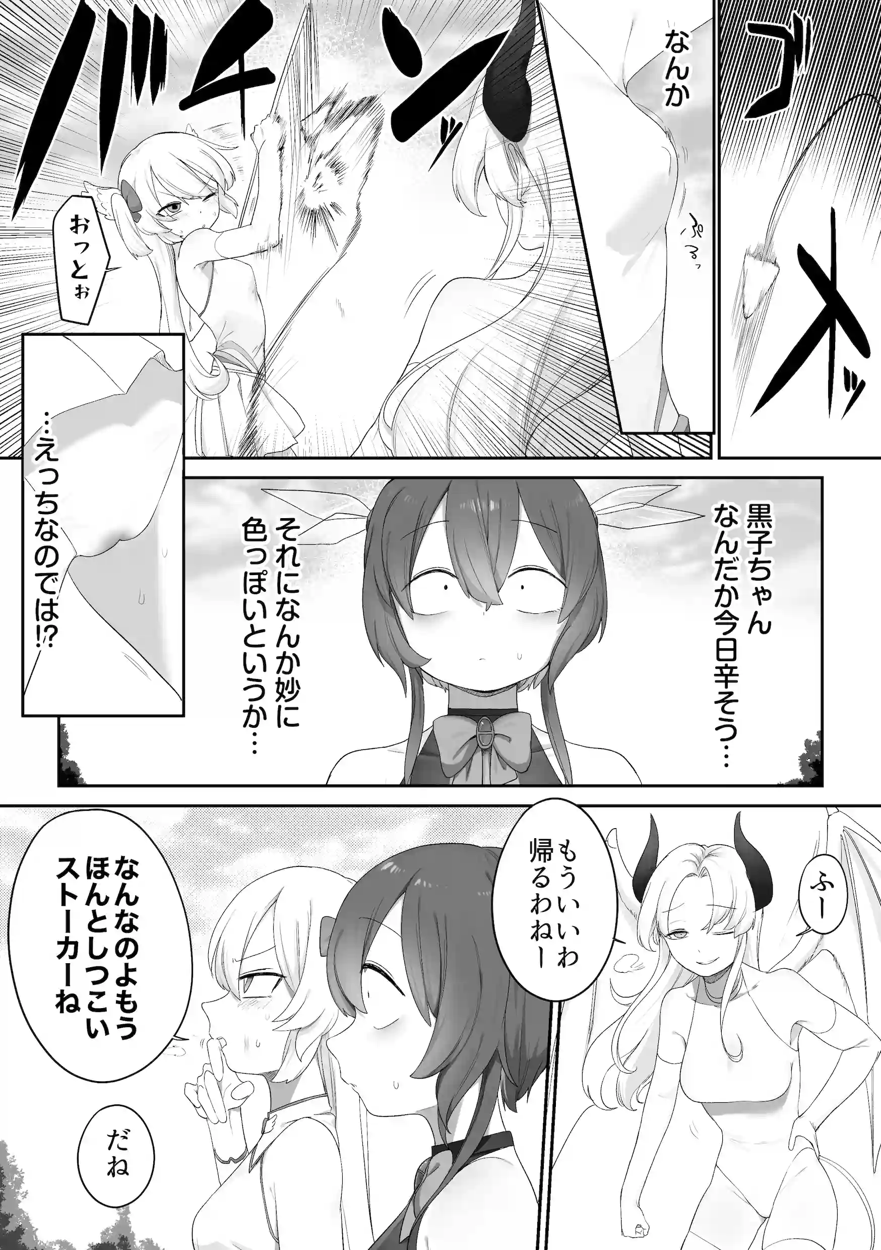 催眠オナニーしちゃう子[ふすま]