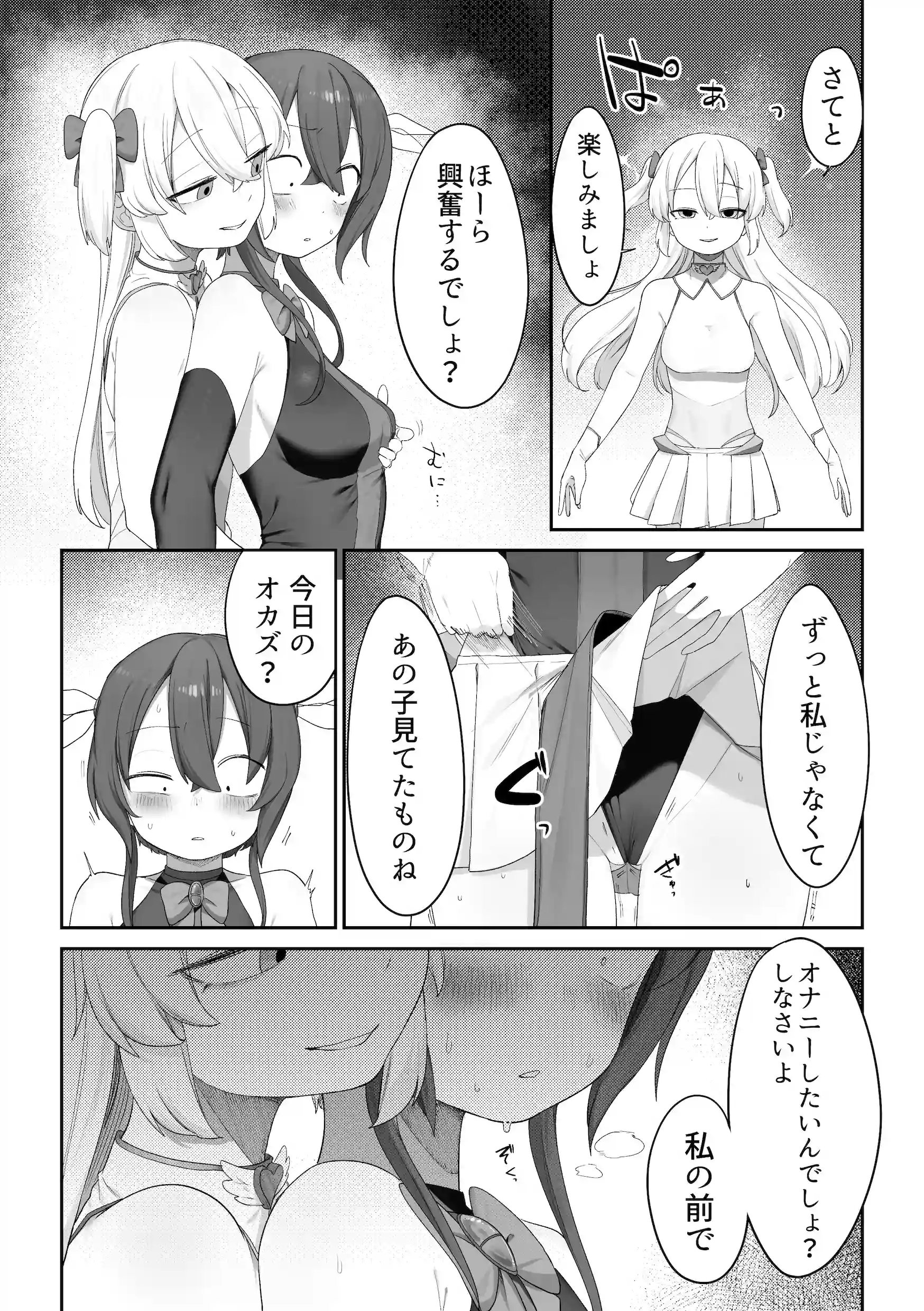 催眠オナニーしちゃう子 - 003