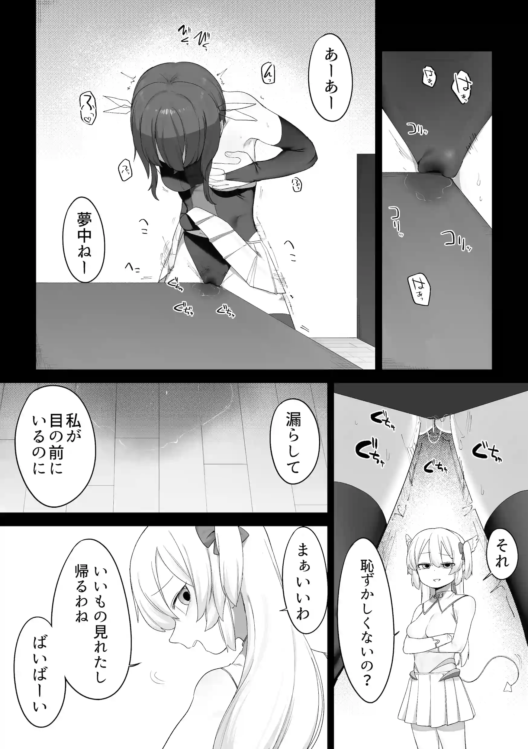 催眠オナニーしちゃう子 - 005