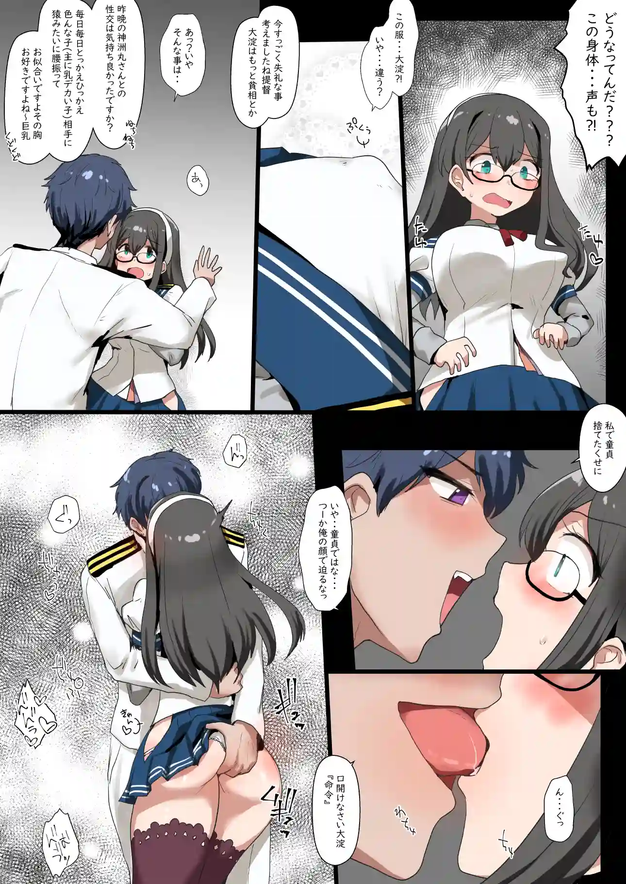 大淀TS漫画 - 002