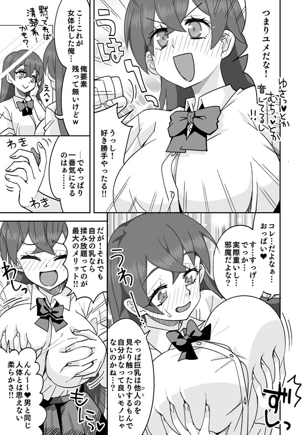 【Skeb依頼絵66】女体化し無人の学校を徘徊する黒髪巨乳美少女 - 002