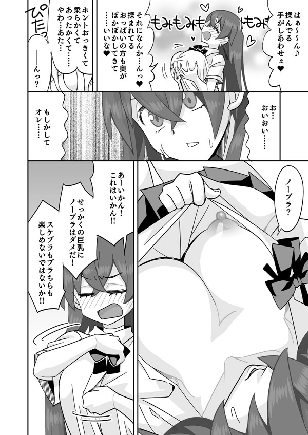 【Skeb依頼絵66】女体化し無人の学校を徘徊する黒髪巨乳美少女 - 003