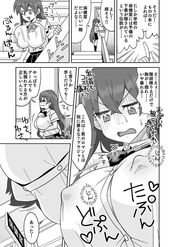 【Skeb依頼絵66】女体化し無人の学校を徘徊する黒髪巨乳美少女 - 004
