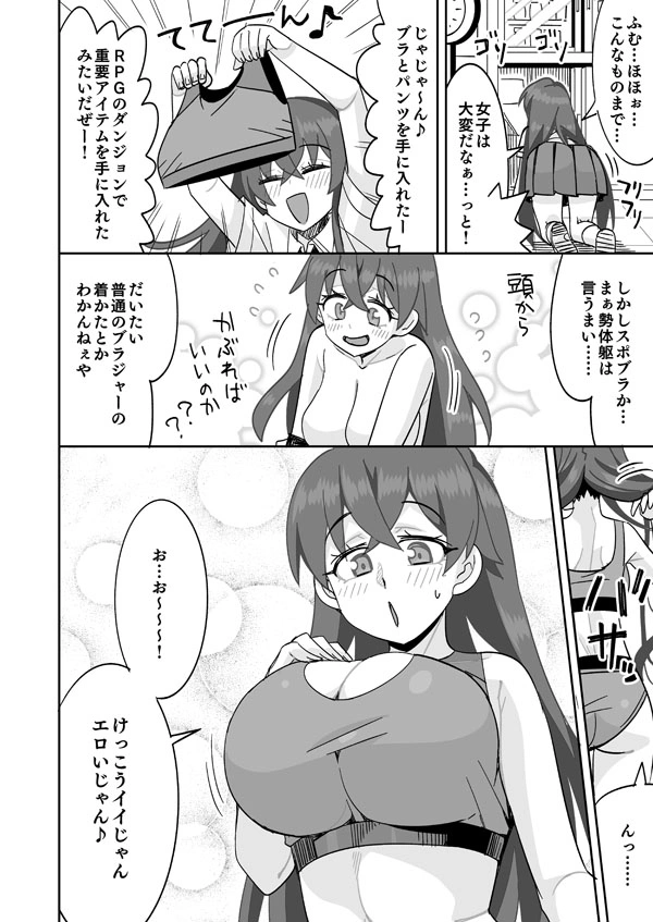 【Skeb依頼絵66】女体化し無人の学校を徘徊する黒髪巨乳美少女 - 005