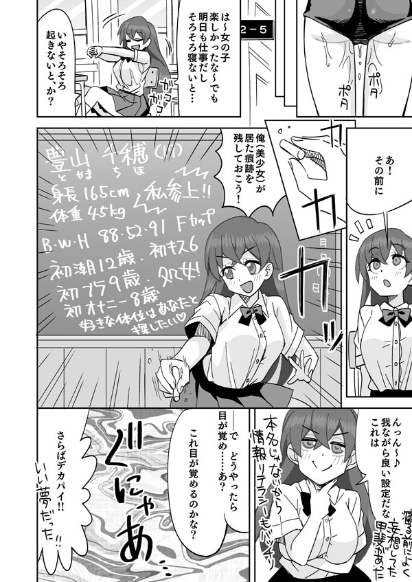 【Skeb依頼絵66】女体化し無人の学校を徘徊する黒髪巨乳美少女 - 009