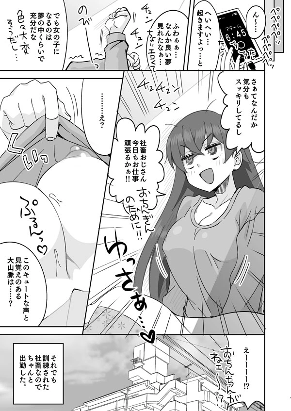 【Skeb依頼絵66】女体化し無人の学校を徘徊する黒髪巨乳美少女 - 010