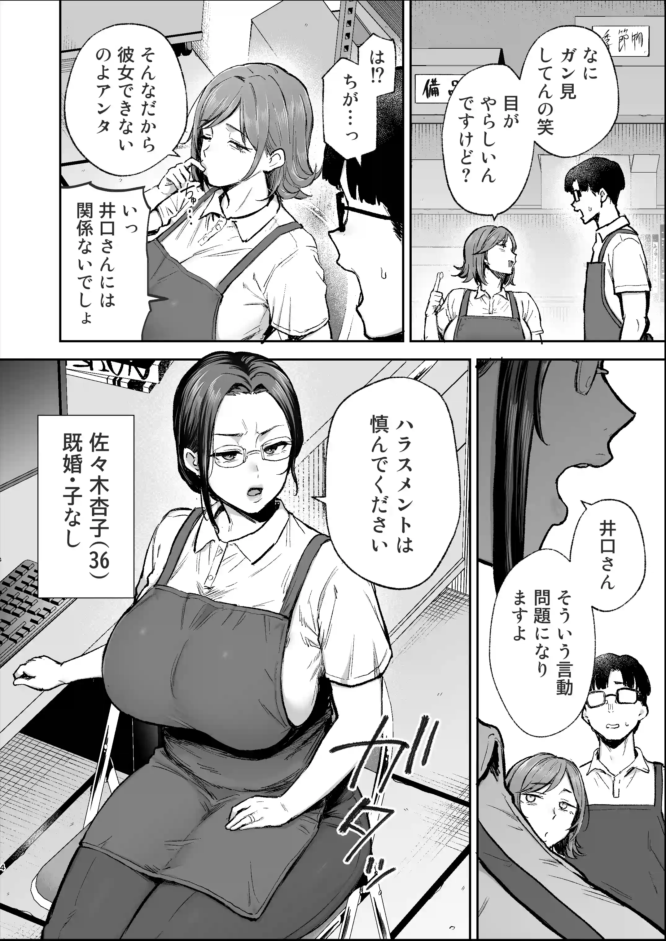 バツイチおばさんと説教人妻、ワケあり熟れまんオナホにします。 - 003
