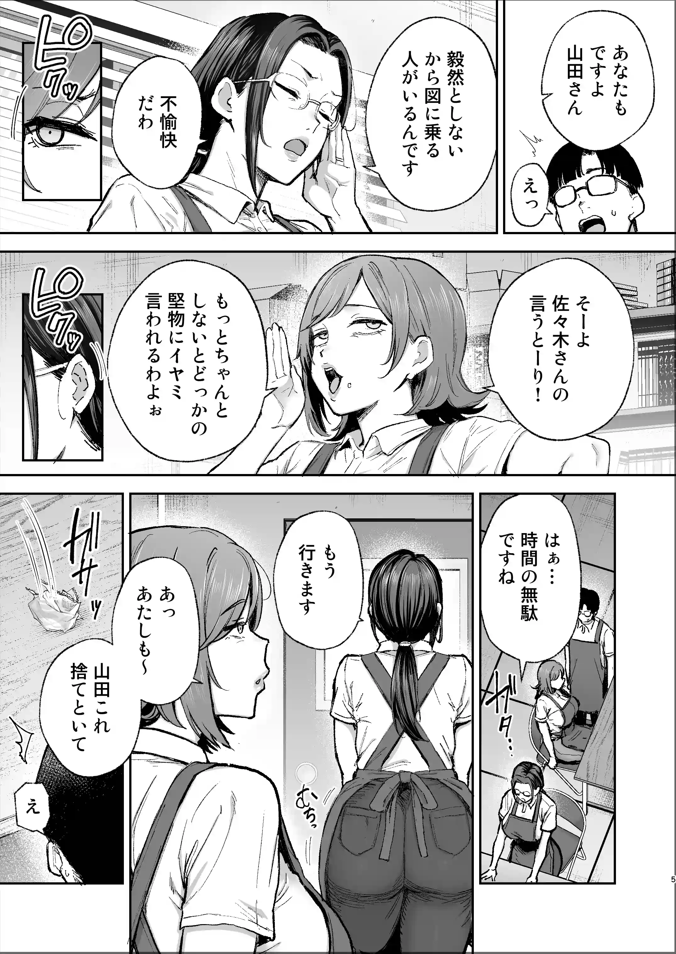 バツイチおばさんと説教人妻、ワケあり熟れまんオナホにします。 - 004