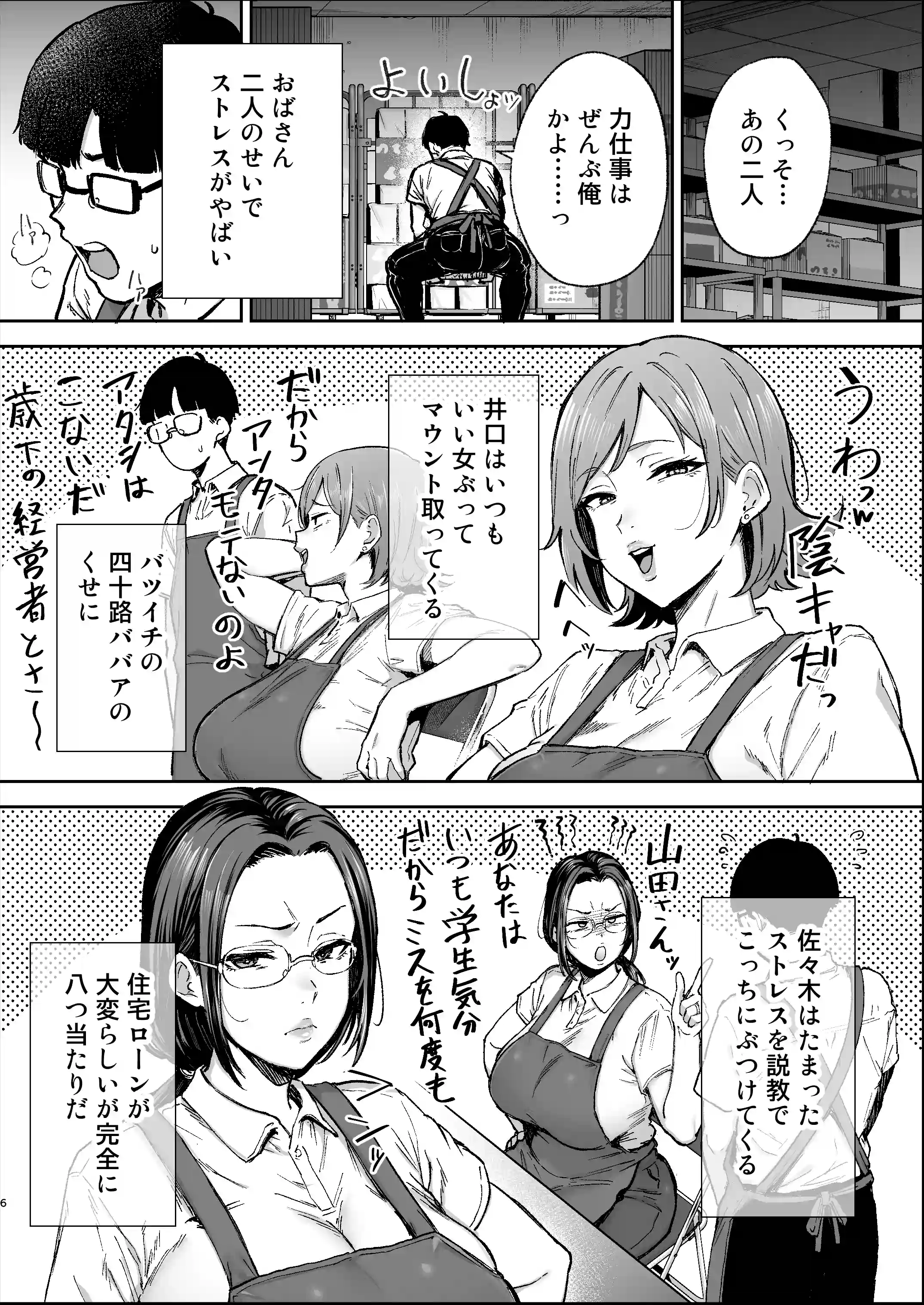 バツイチおばさんと説教人妻、ワケあり熟れまんオナホにします。 - 005