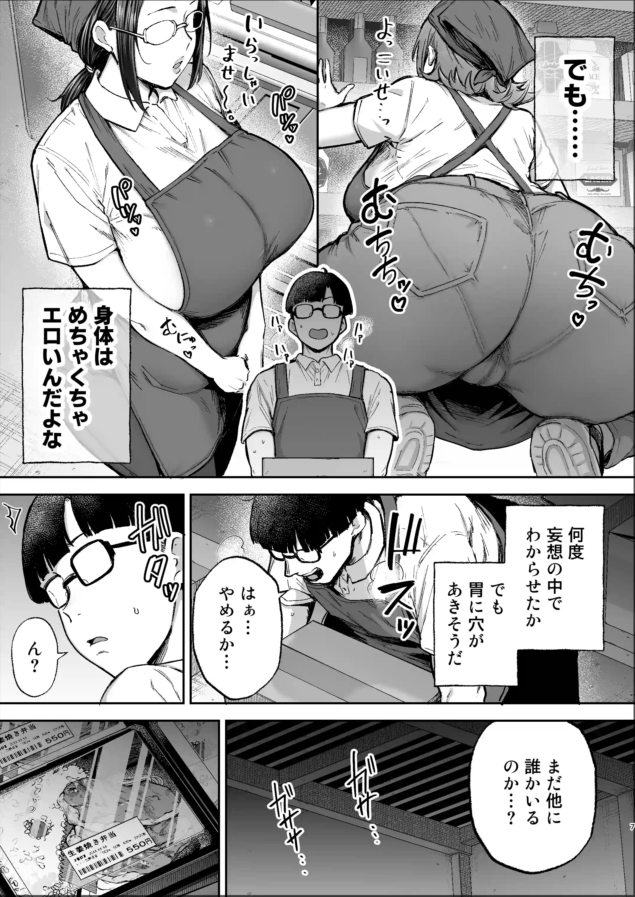 バツイチおばさんと説教人妻、ワケあり熟れまんオナホにします。 - 006