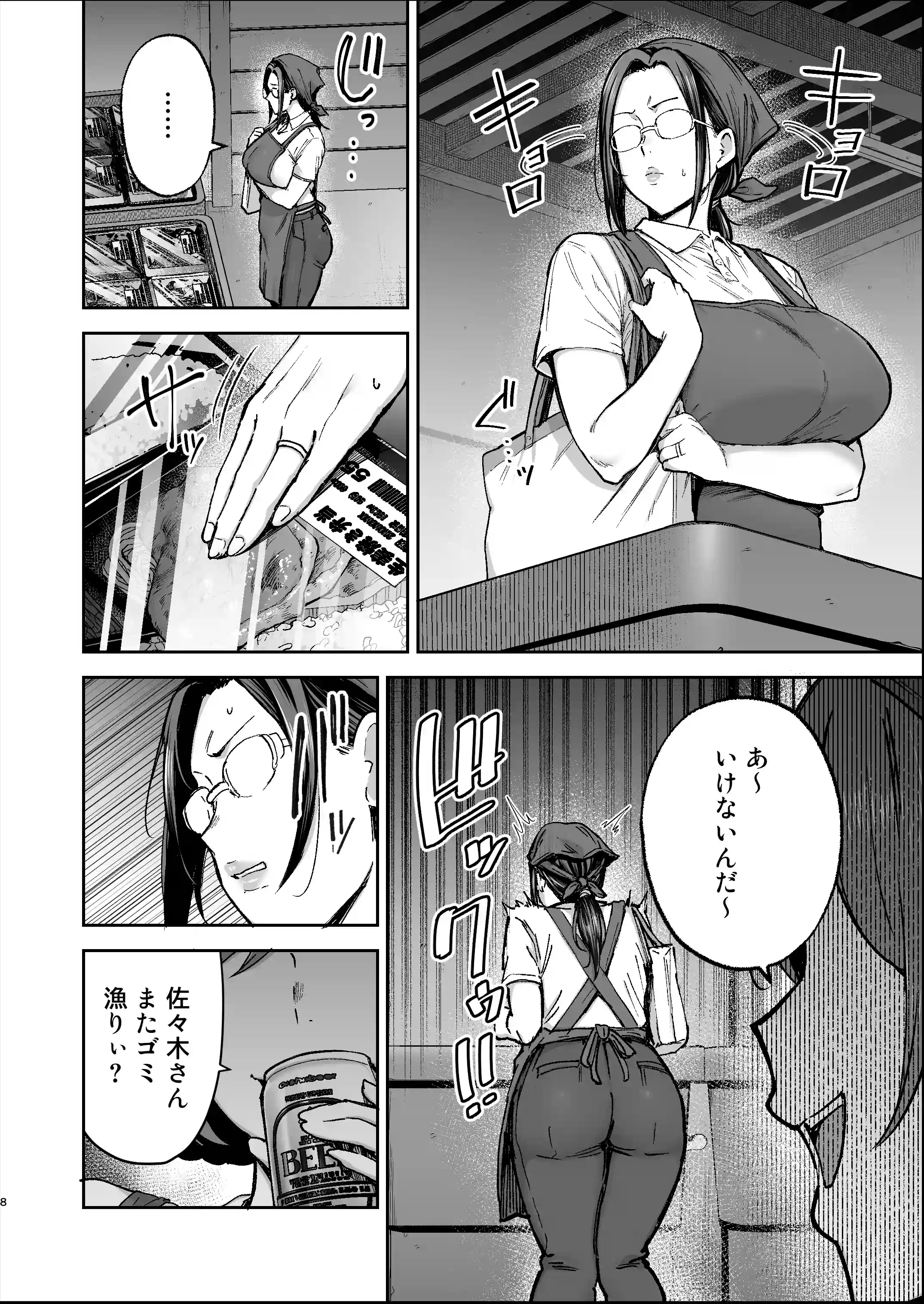 バツイチおばさんと説教人妻、ワケあり熟れまんオナホにします。 - 007