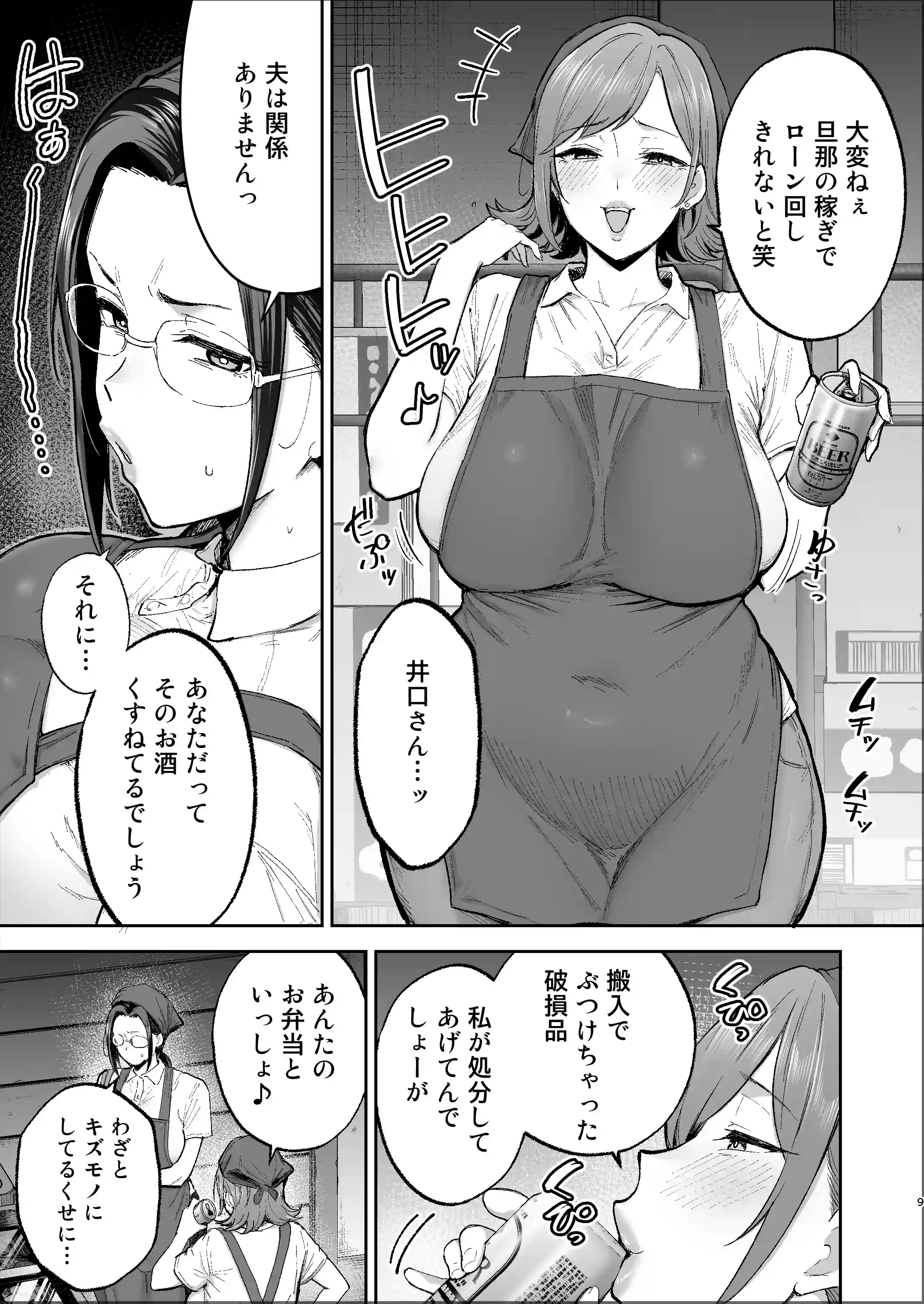 バツイチおばさんと説教人妻、ワケあり熟れまんオナホにします。 - 008