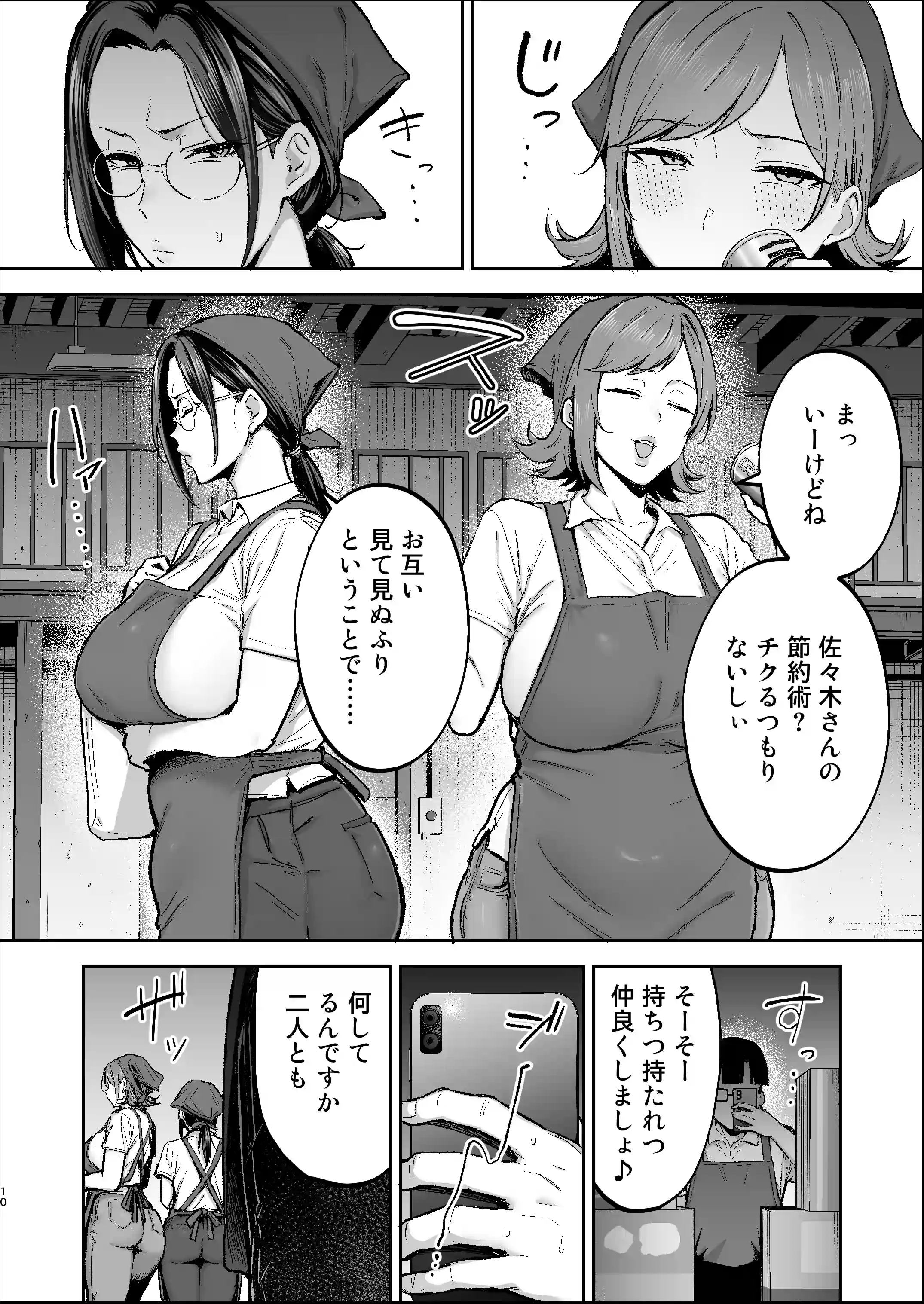 バツイチおばさんと説教人妻、ワケあり熟れまんオナホにします。 - 009