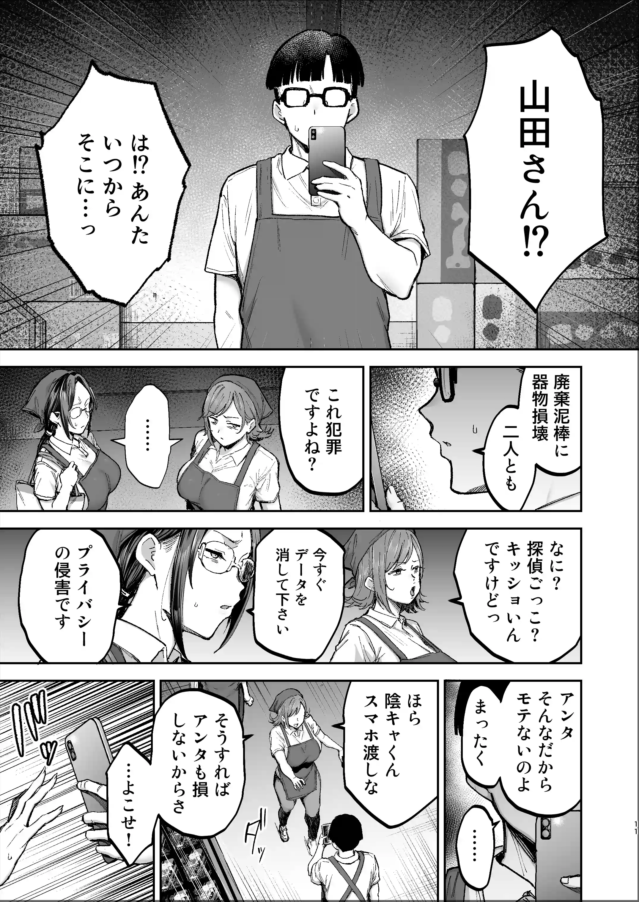バツイチおばさんと説教人妻、ワケあり熟れまんオナホにします。 - 010