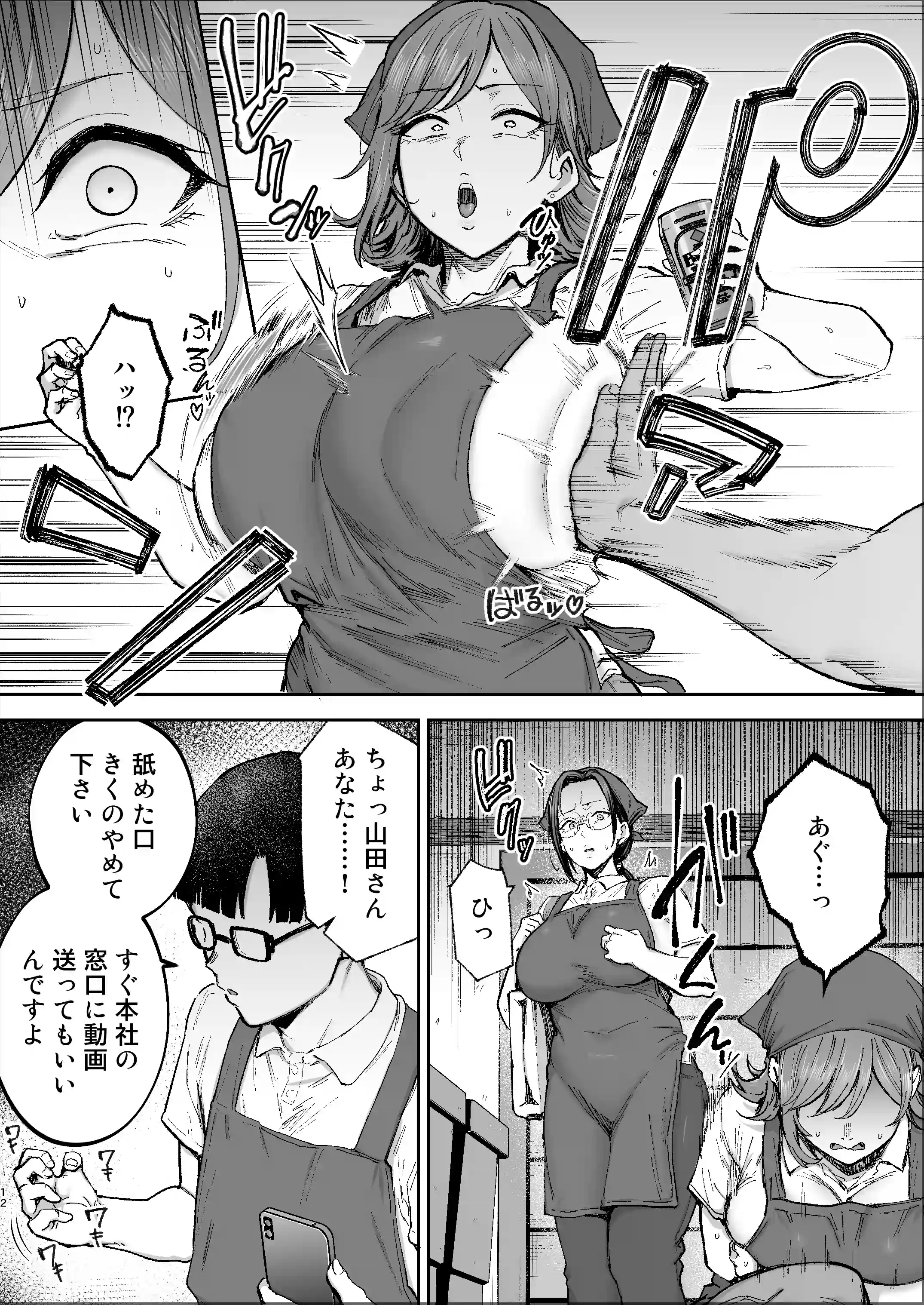 バツイチおばさんと説教人妻、ワケあり熟れまんオナホにします。 - 011