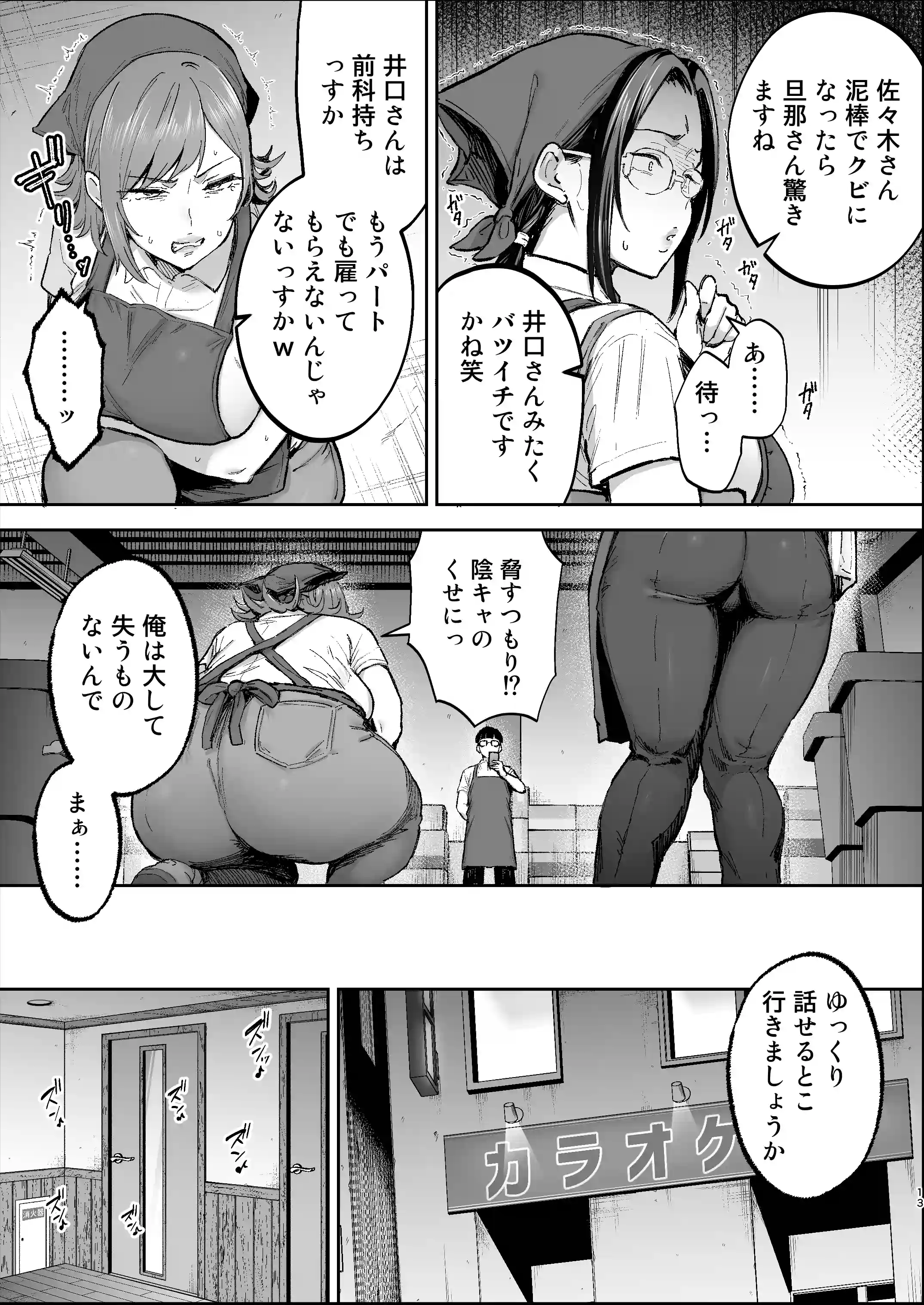 バツイチおばさんと説教人妻、ワケあり熟れまんオナホにします。 - 012