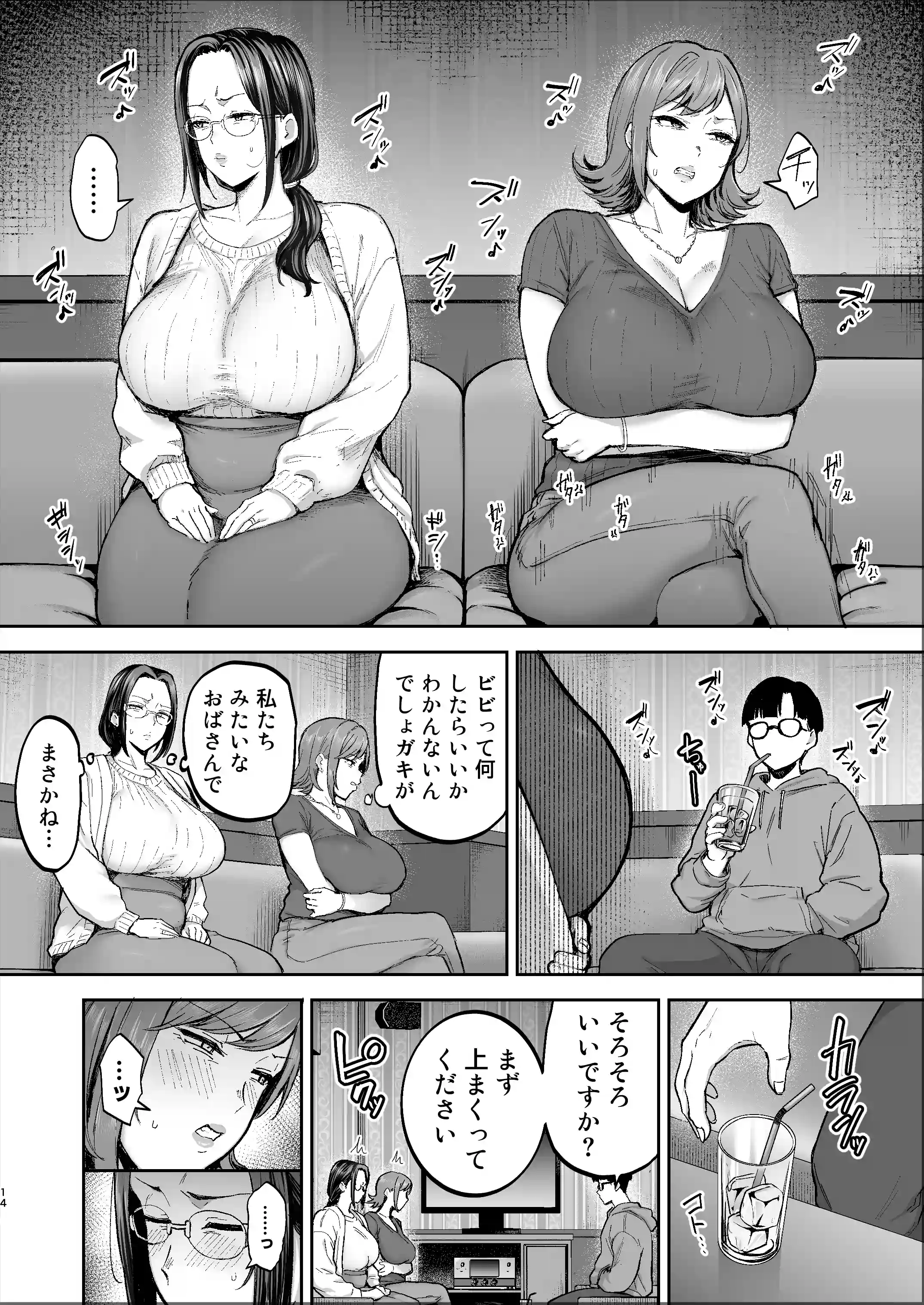 バツイチおばさんと説教人妻、ワケあり熟れまんオナホにします。 - 013