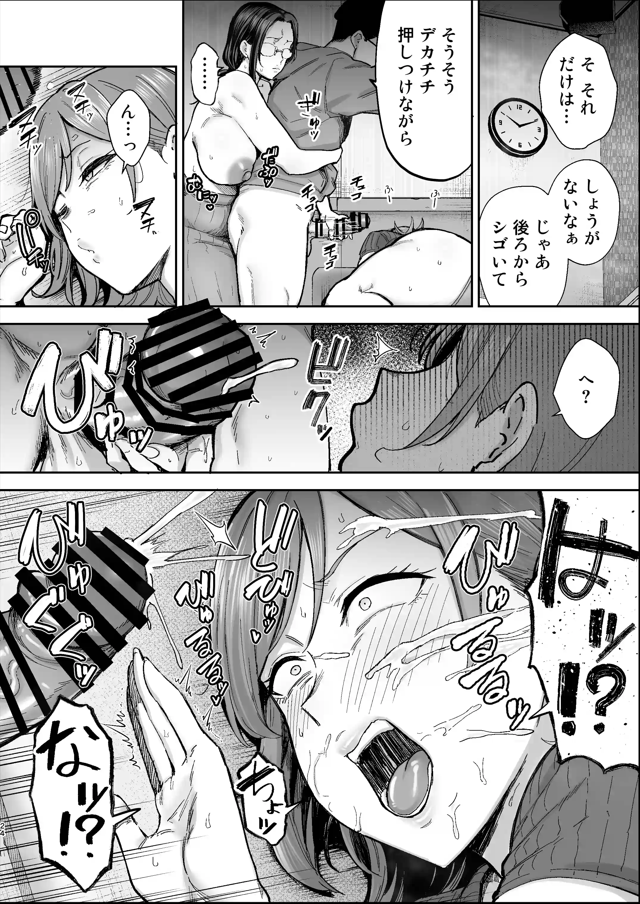 バツイチおばさんと説教人妻、ワケあり熟れまんオナホにします。 - 023