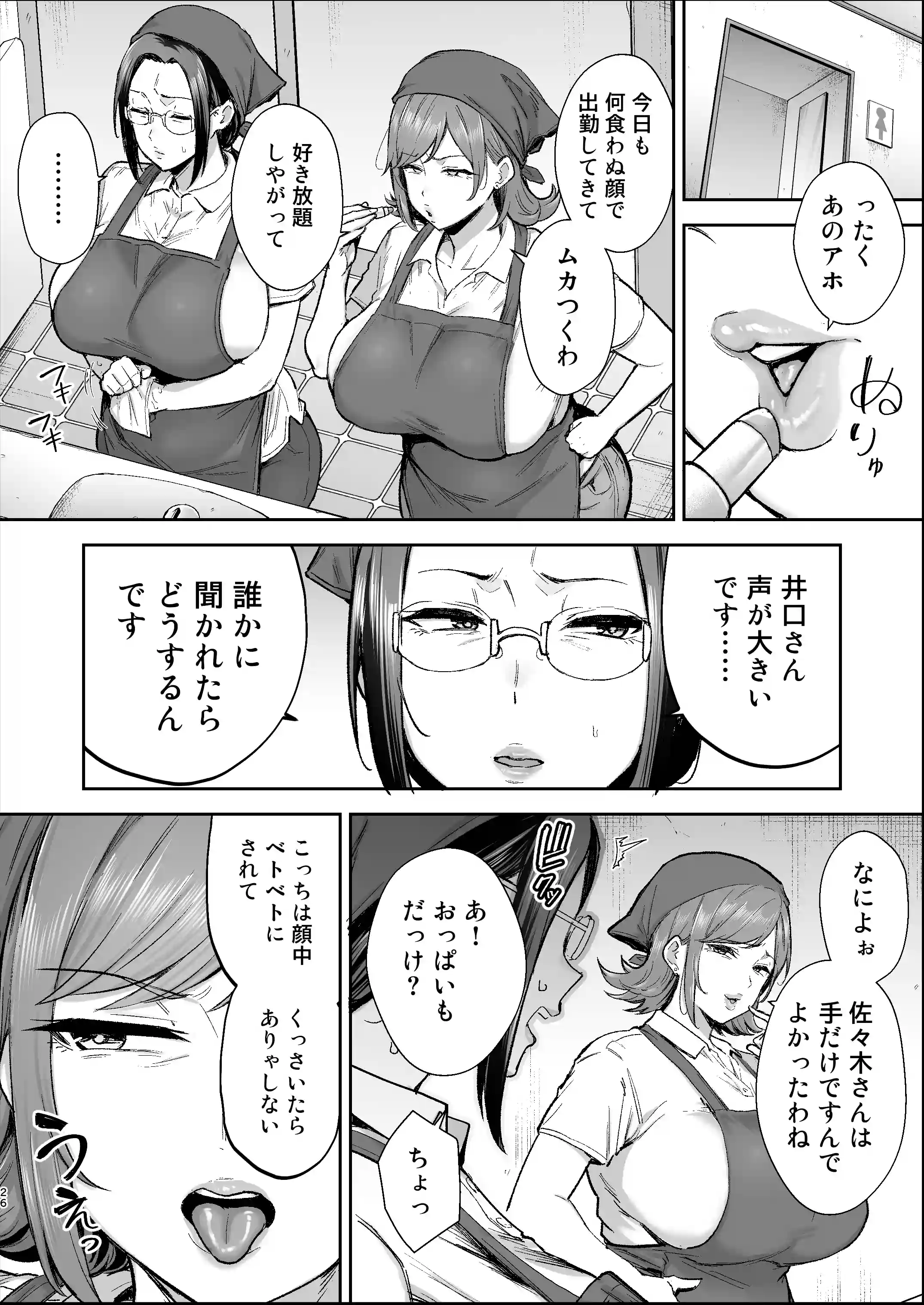 バツイチおばさんと説教人妻、ワケあり熟れまんオナホにします。 - 025