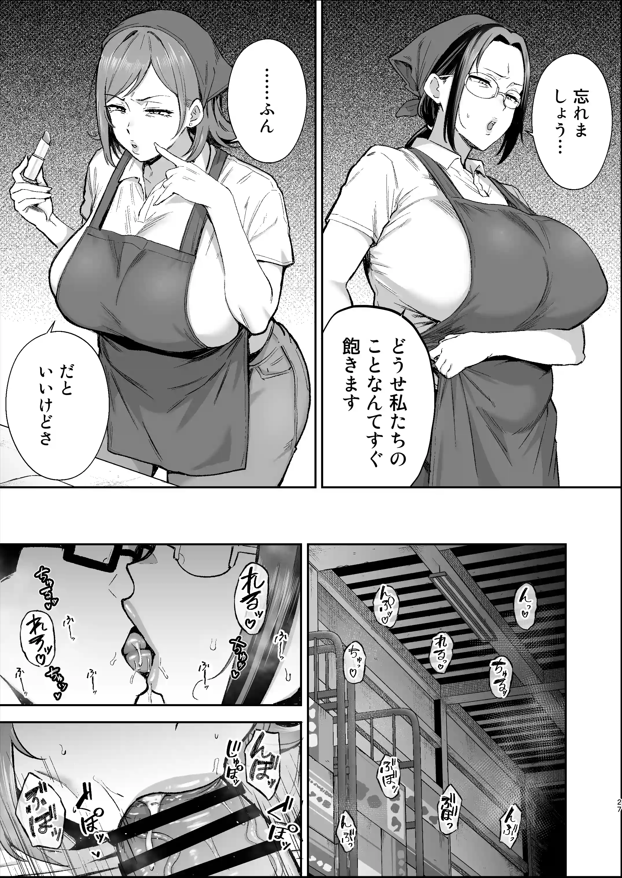バツイチおばさんと説教人妻、ワケあり熟れまんオナホにします。 - 026