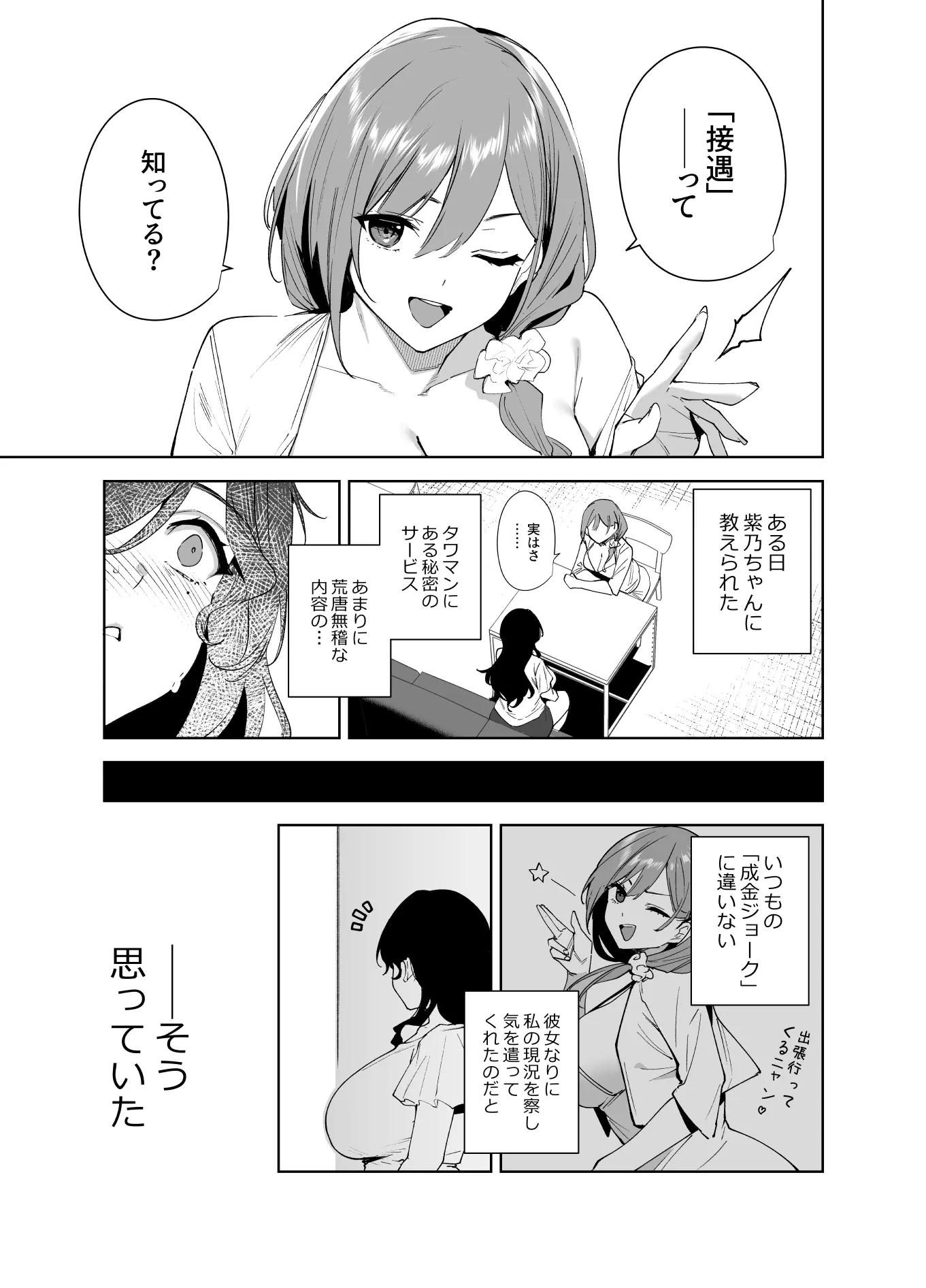 タワーレジデンス接遇課対応中3 - 003
