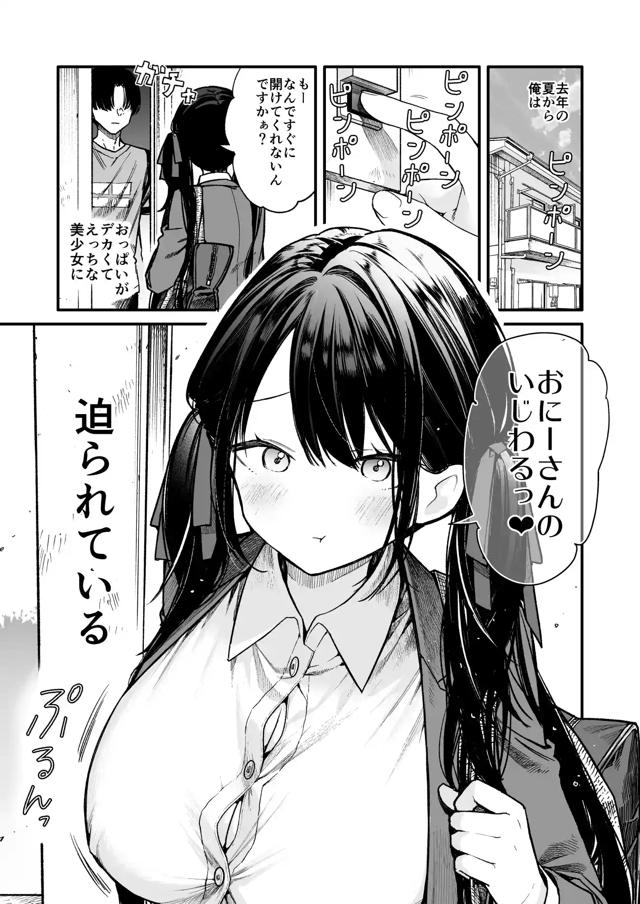 これは詐欺？おっぱいでかすぎ可愛すぎの女の子に迫られえっち - 002