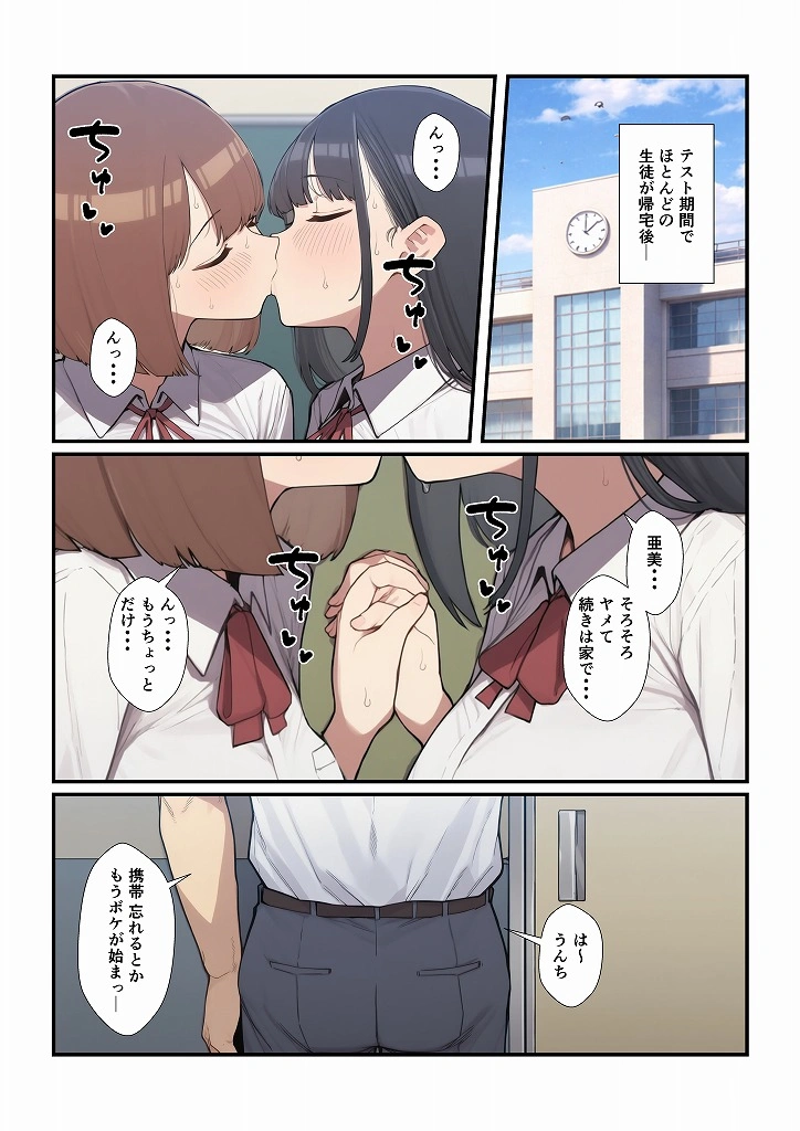 百合に挟まった男 - 002