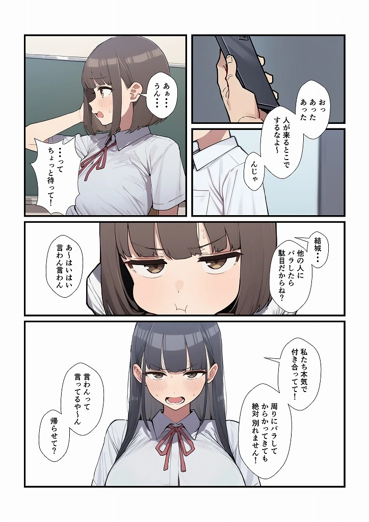 百合に挟まった男 - 005