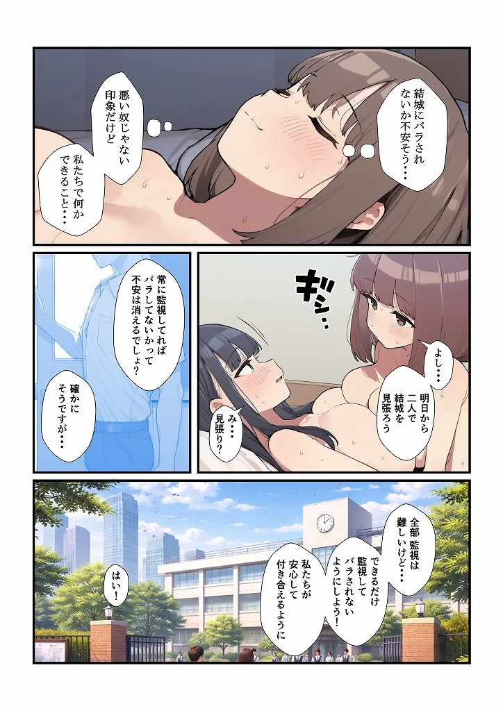 百合に挟まった男 - 009