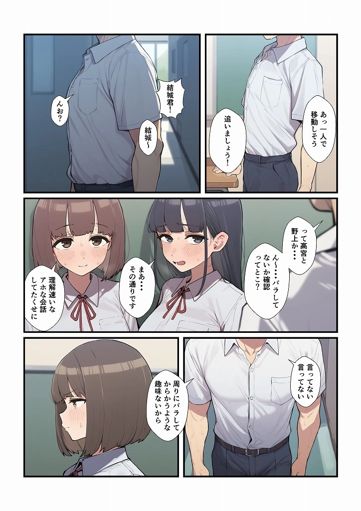 百合に挟まった男 - 011