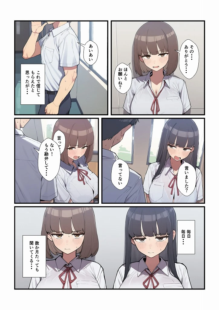 百合に挟まった男 - 012