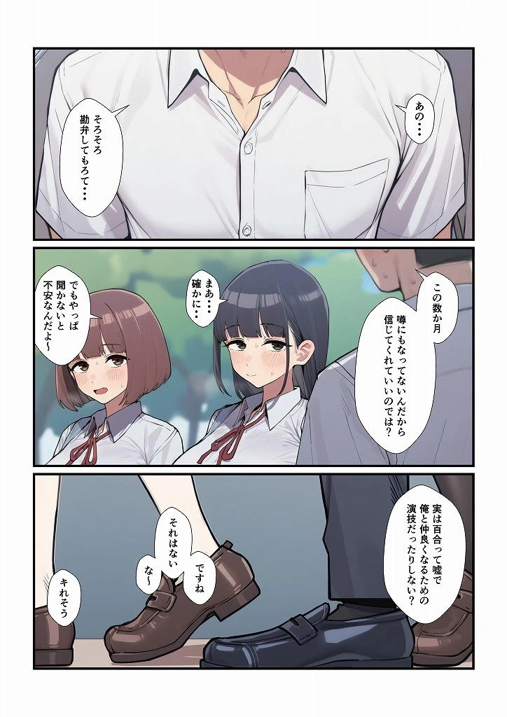 百合に挟まった男 - 013