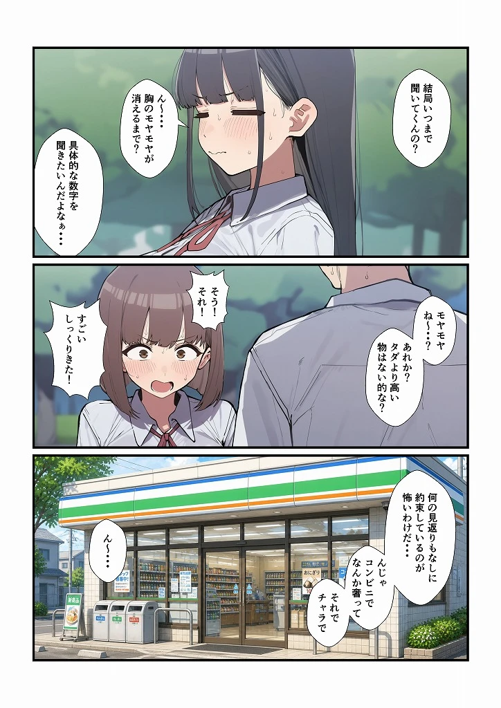 百合に挟まった男 - 014