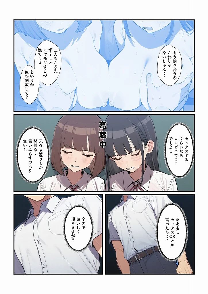 百合に挟まった男 - 016
