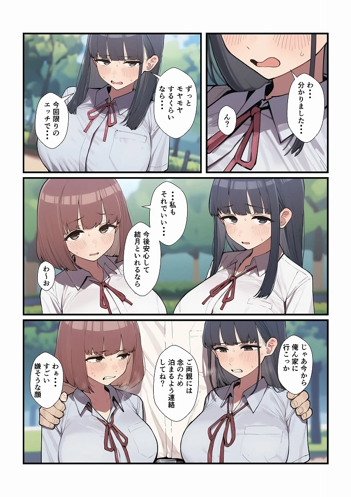 百合に挟まった男 - 017