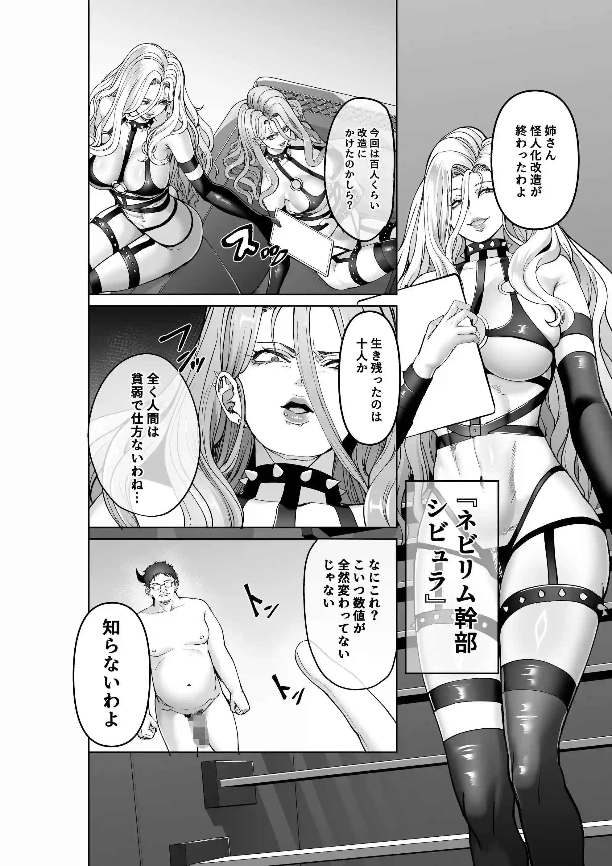 魔法少女セイントリリィ・偶像 〜アイドル魔法少女が自身の魔法で愛情を植え付けられ雑魚怪人を溺愛するまで〜 - 007