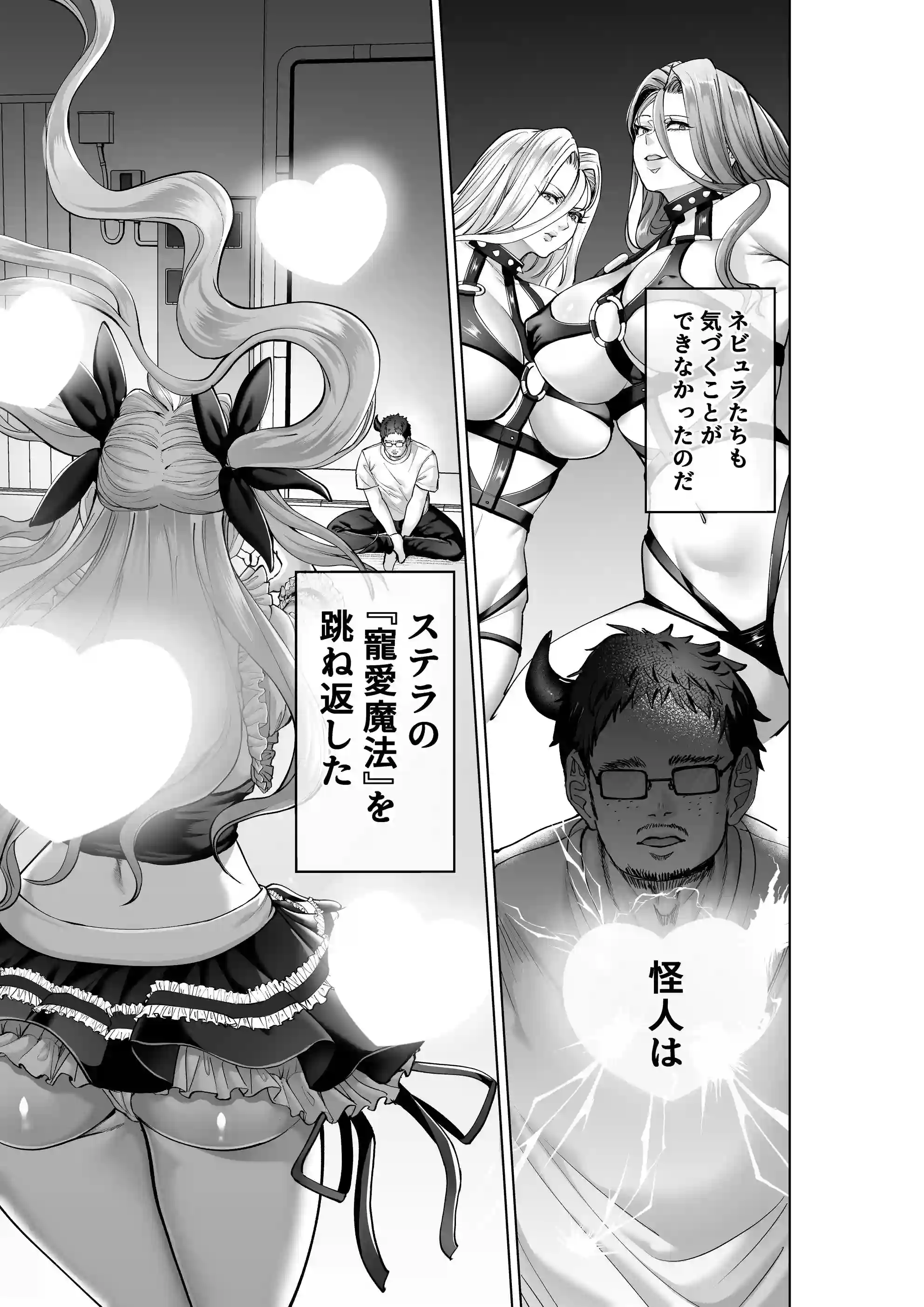 魔法少女セイントリリィ・偶像 〜アイドル魔法少女が自身の魔法で愛情を植え付けられ雑魚怪人を溺愛するまで〜 - 014