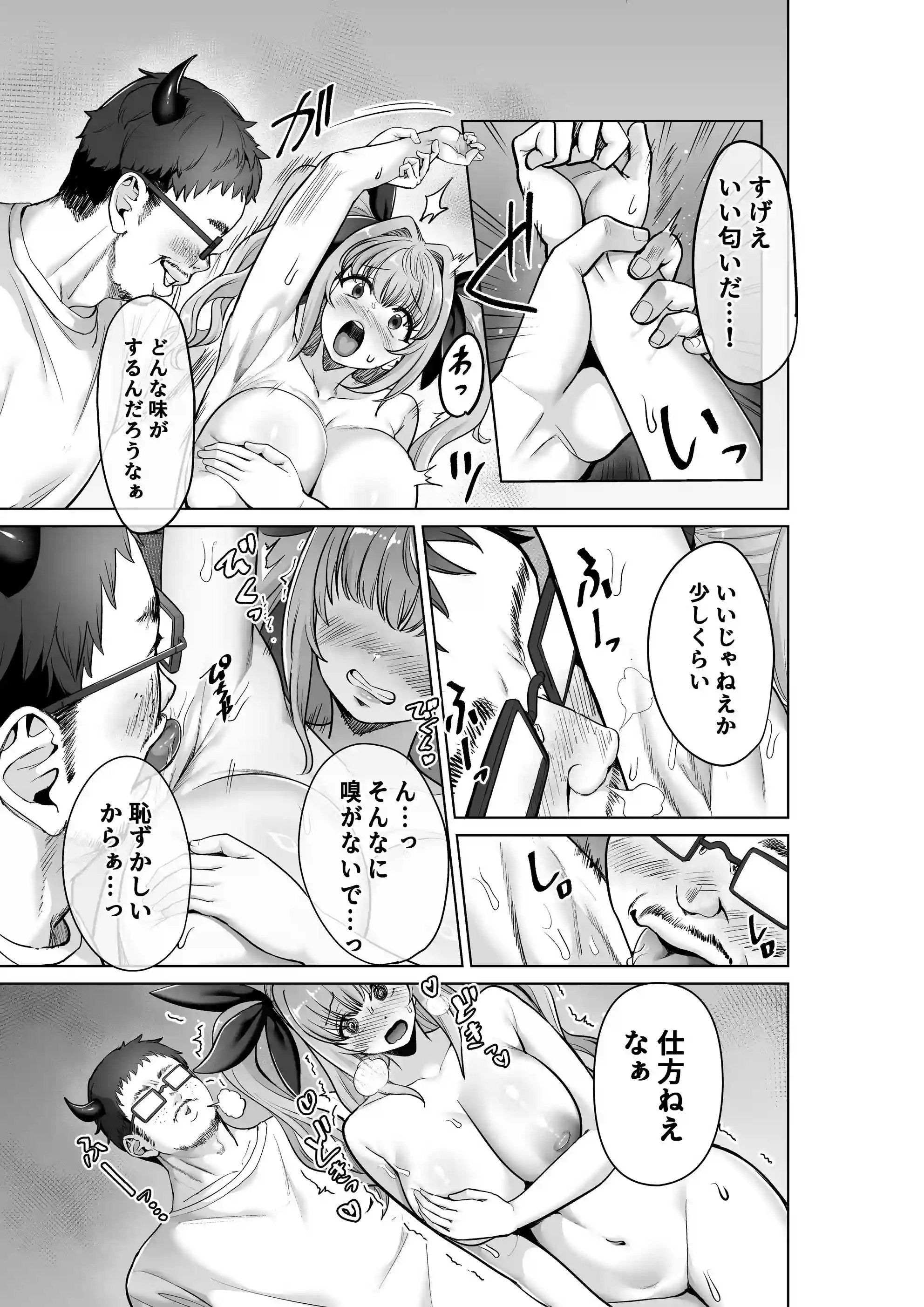魔法少女セイントリリィ・偶像 〜アイドル魔法少女が自身の魔法で愛情を植え付けられ雑魚怪人を溺愛するまで〜 - 022