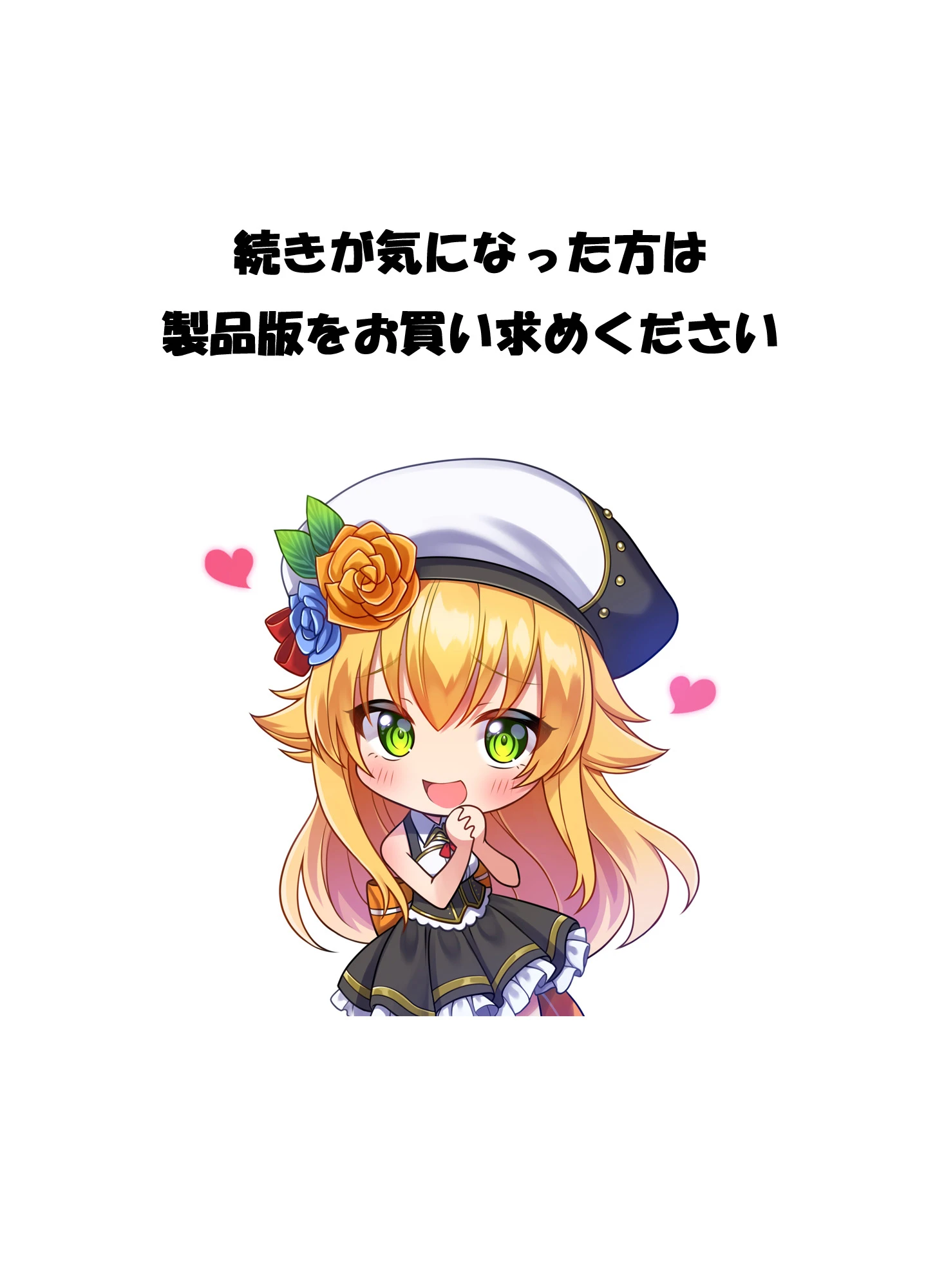 魔法少女セイントリリィ・偶像 〜アイドル魔法少女が自身の魔法で愛情を植え付けられ雑魚怪人を溺愛するまで〜 - 029